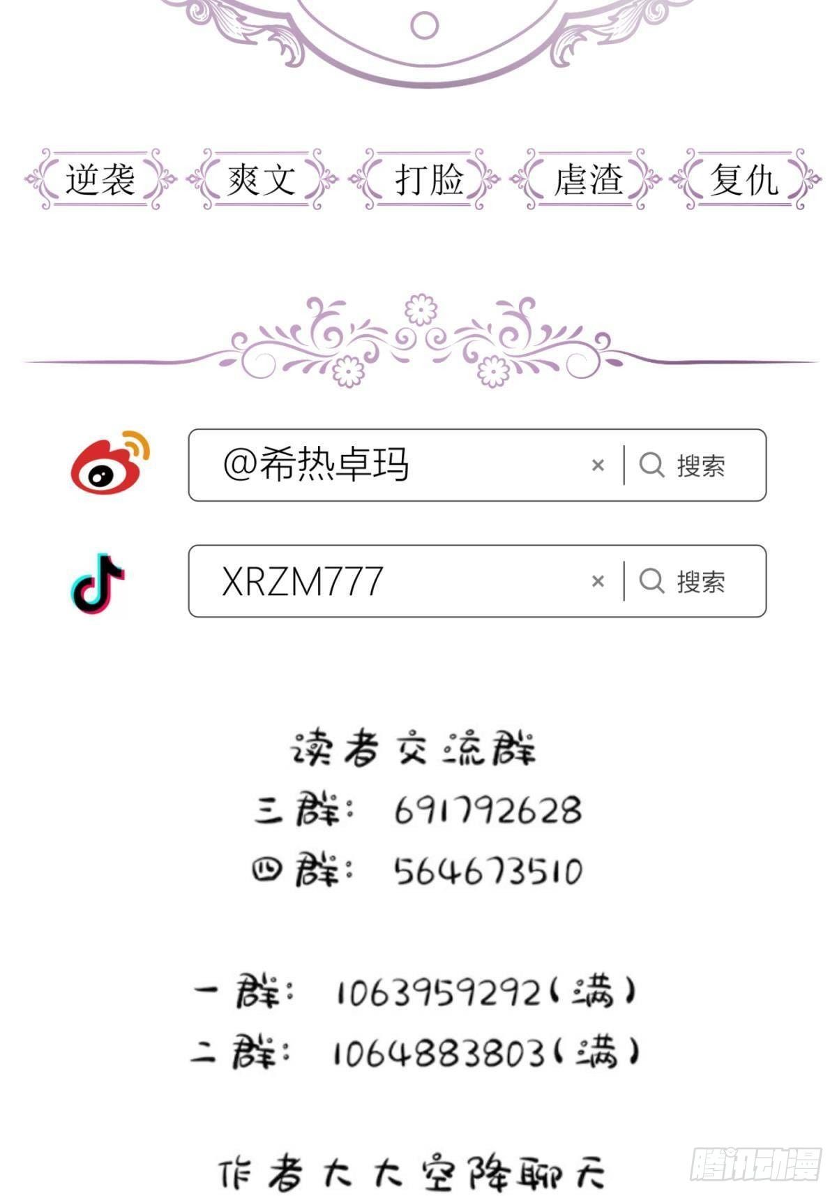 主神降临45