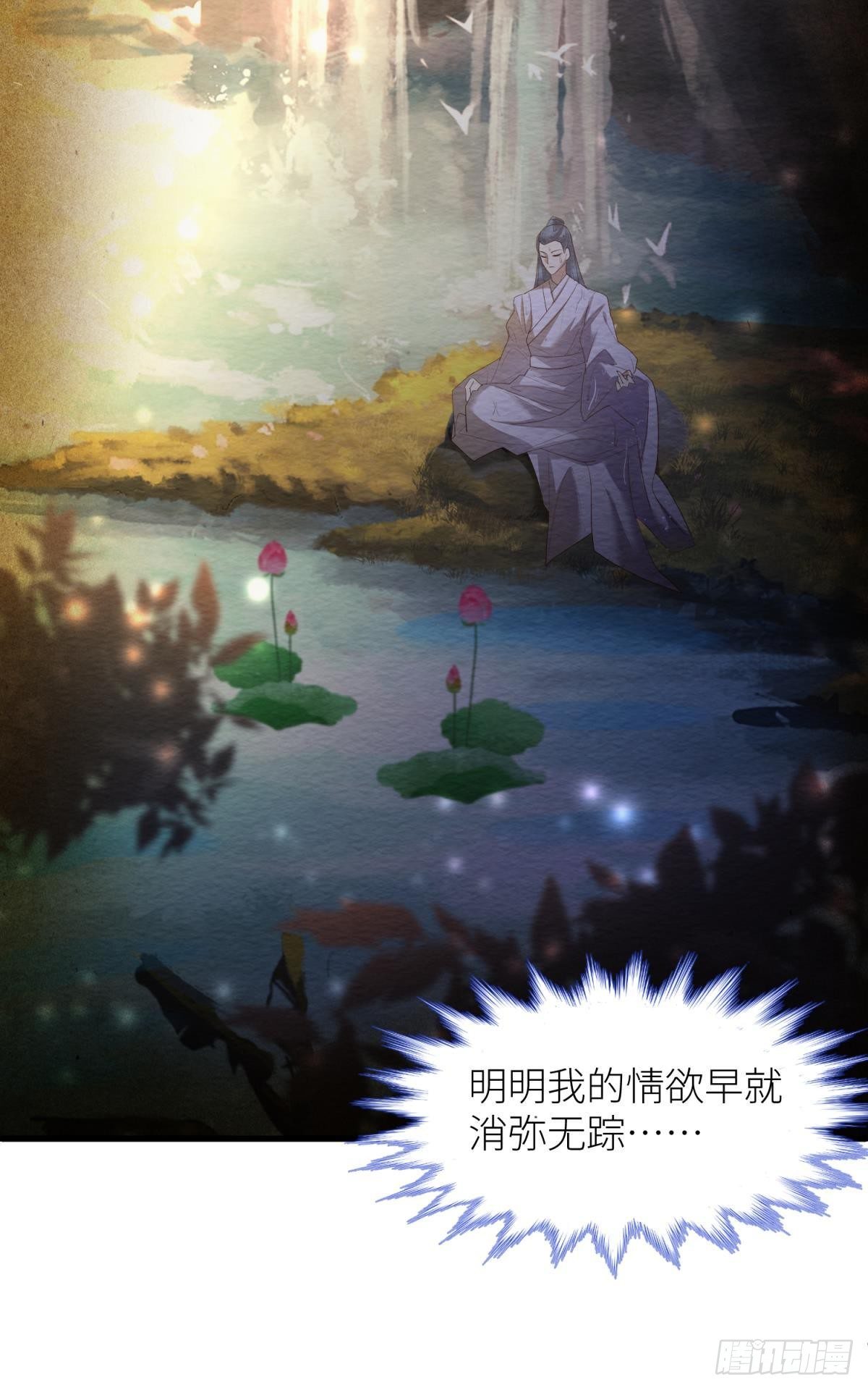 第六话 完全占有16