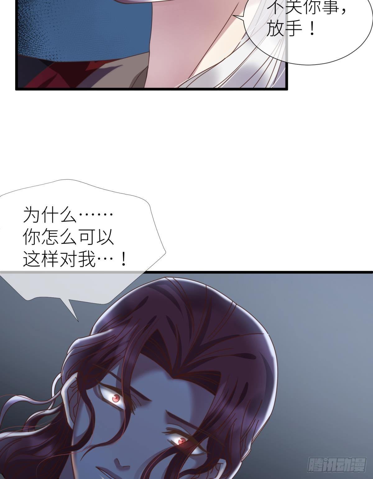 第七话 独既 我唯一的王后34