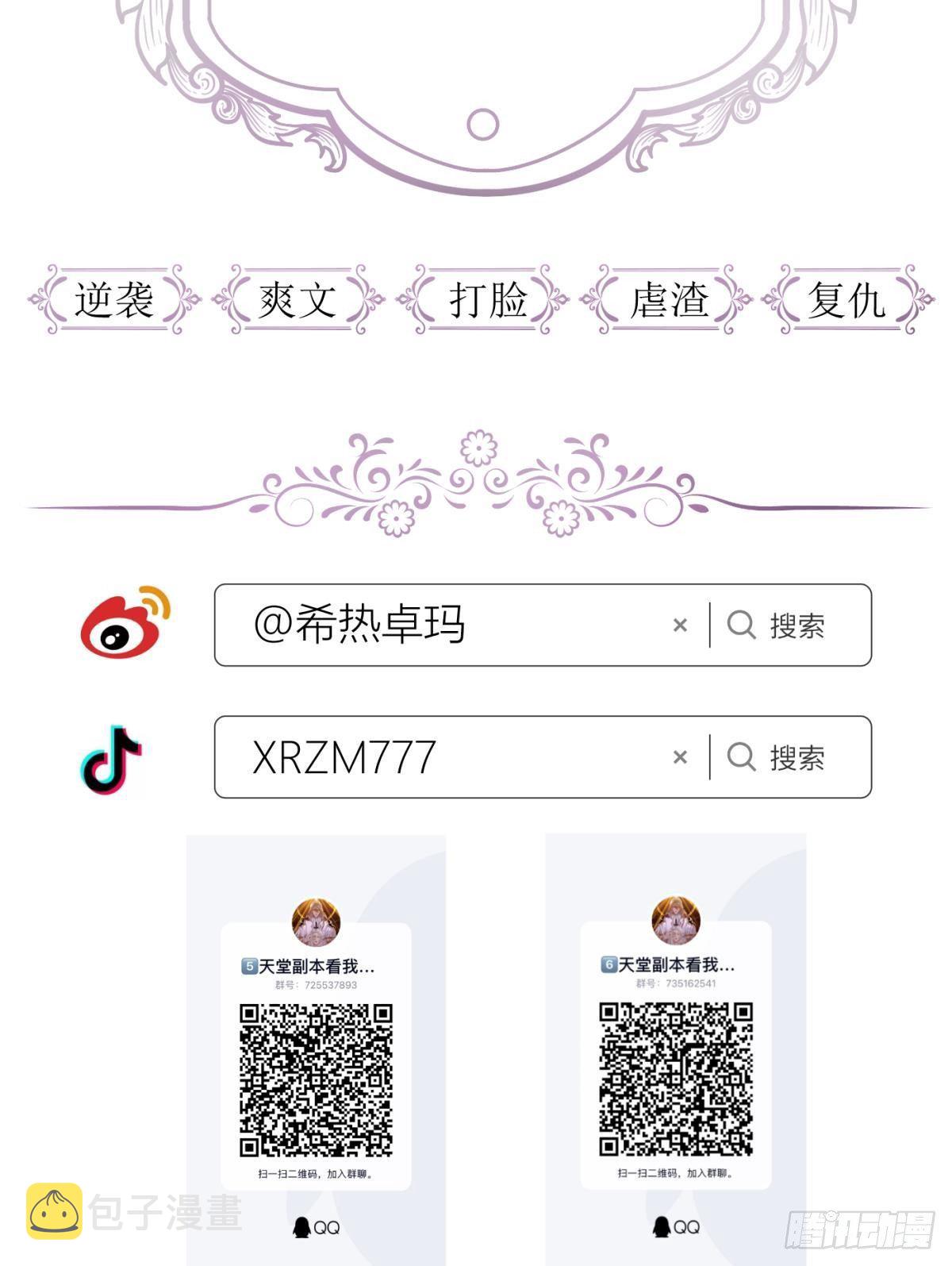 第十六话 断情，忘情！57