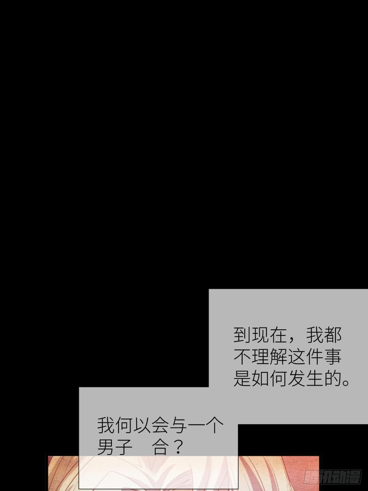 第九话 碧海蓝天初相见12
