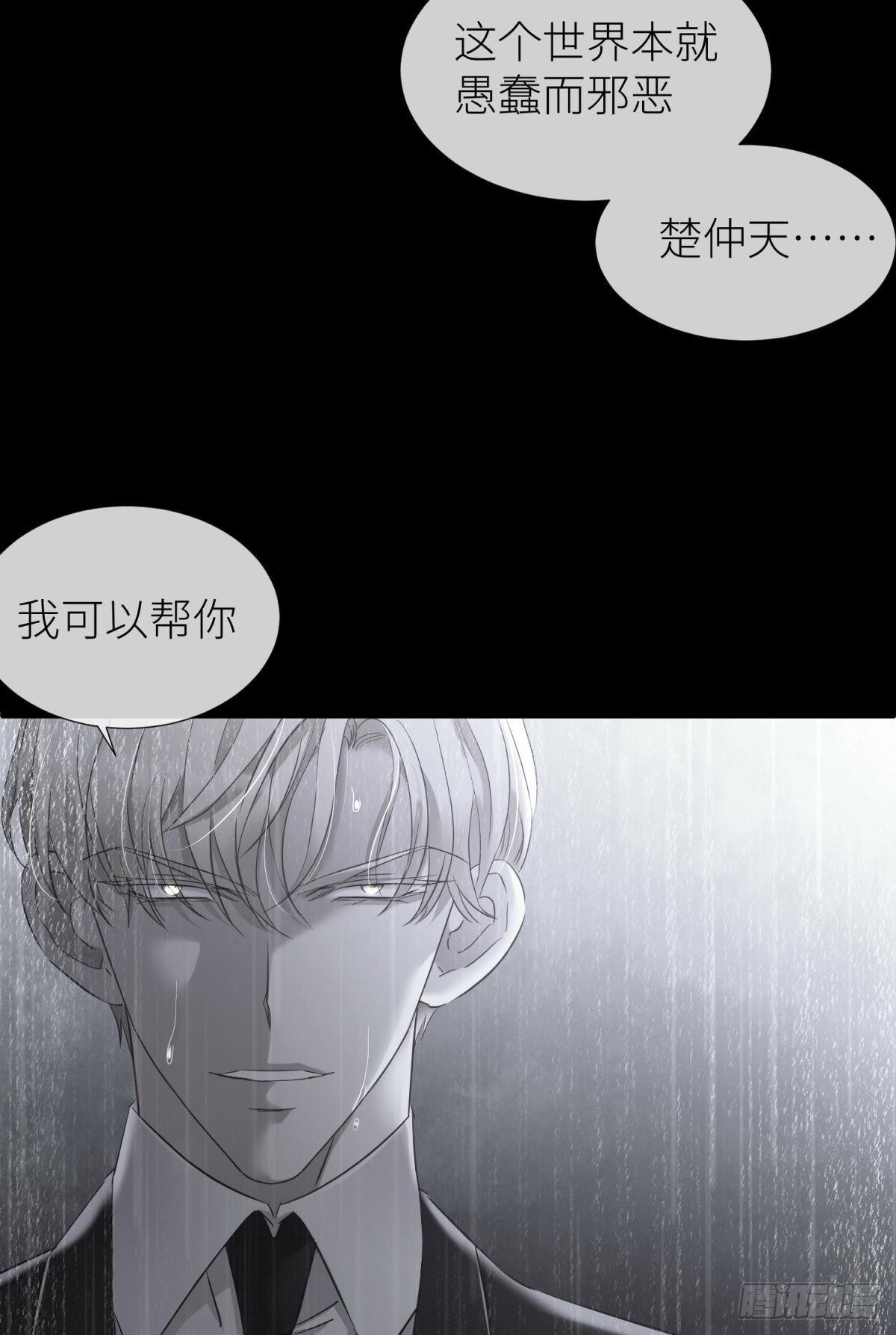 那肮脏却温暖的交易5