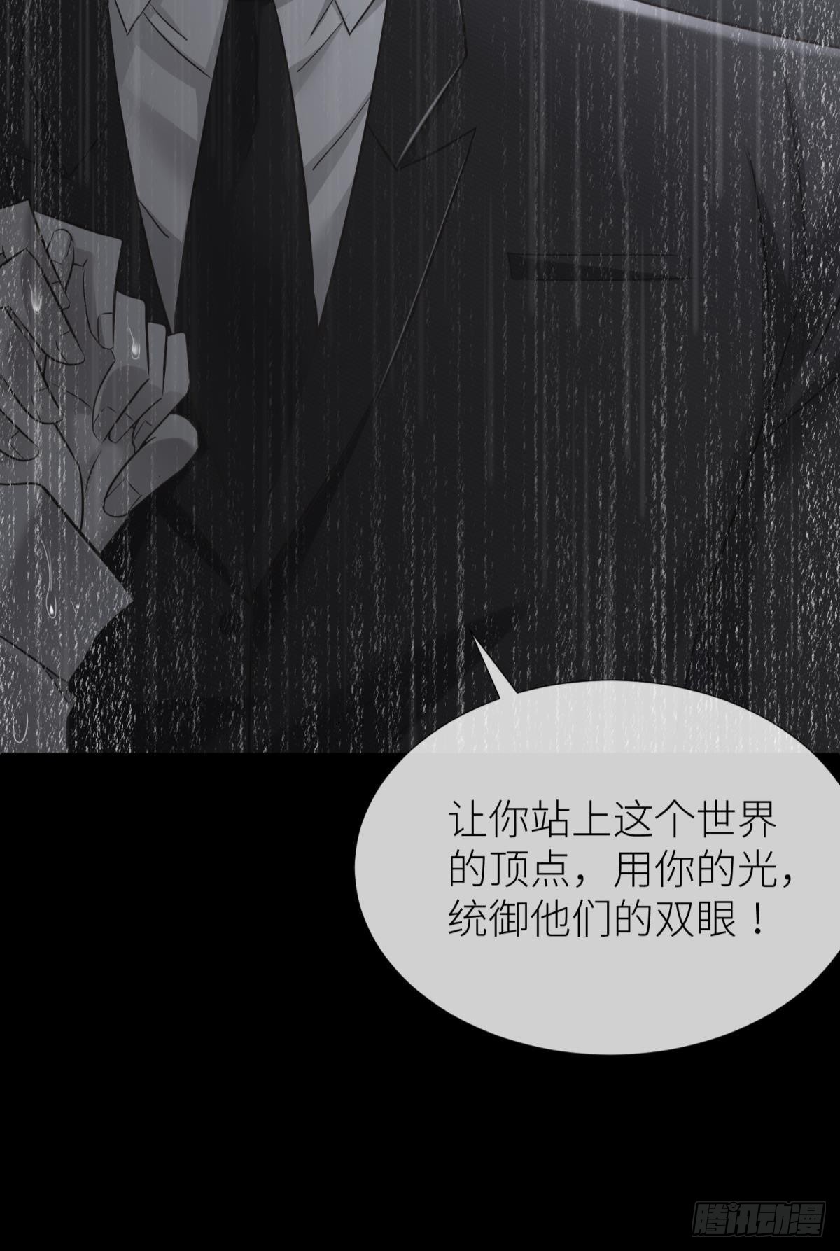 那肮脏却温暖的交易6