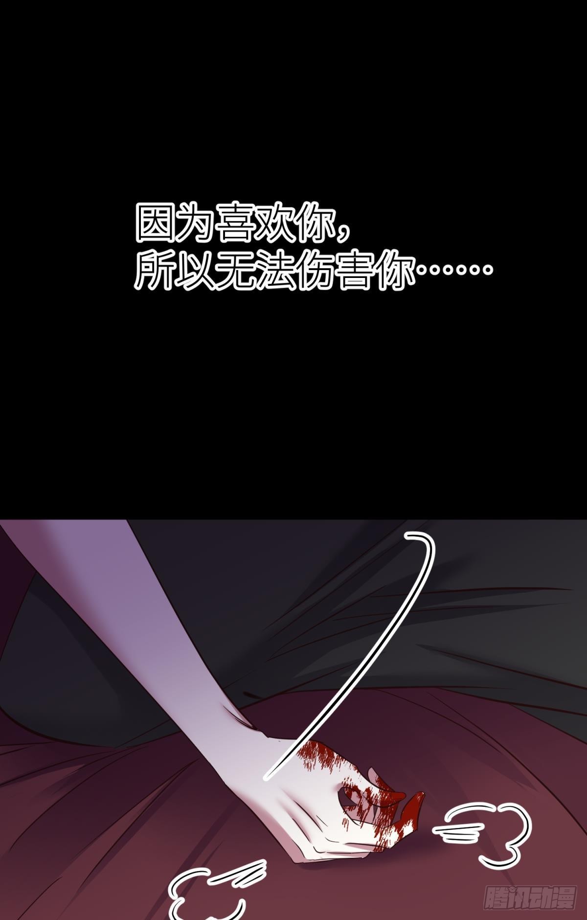 喜欢你了，对不起（下）36