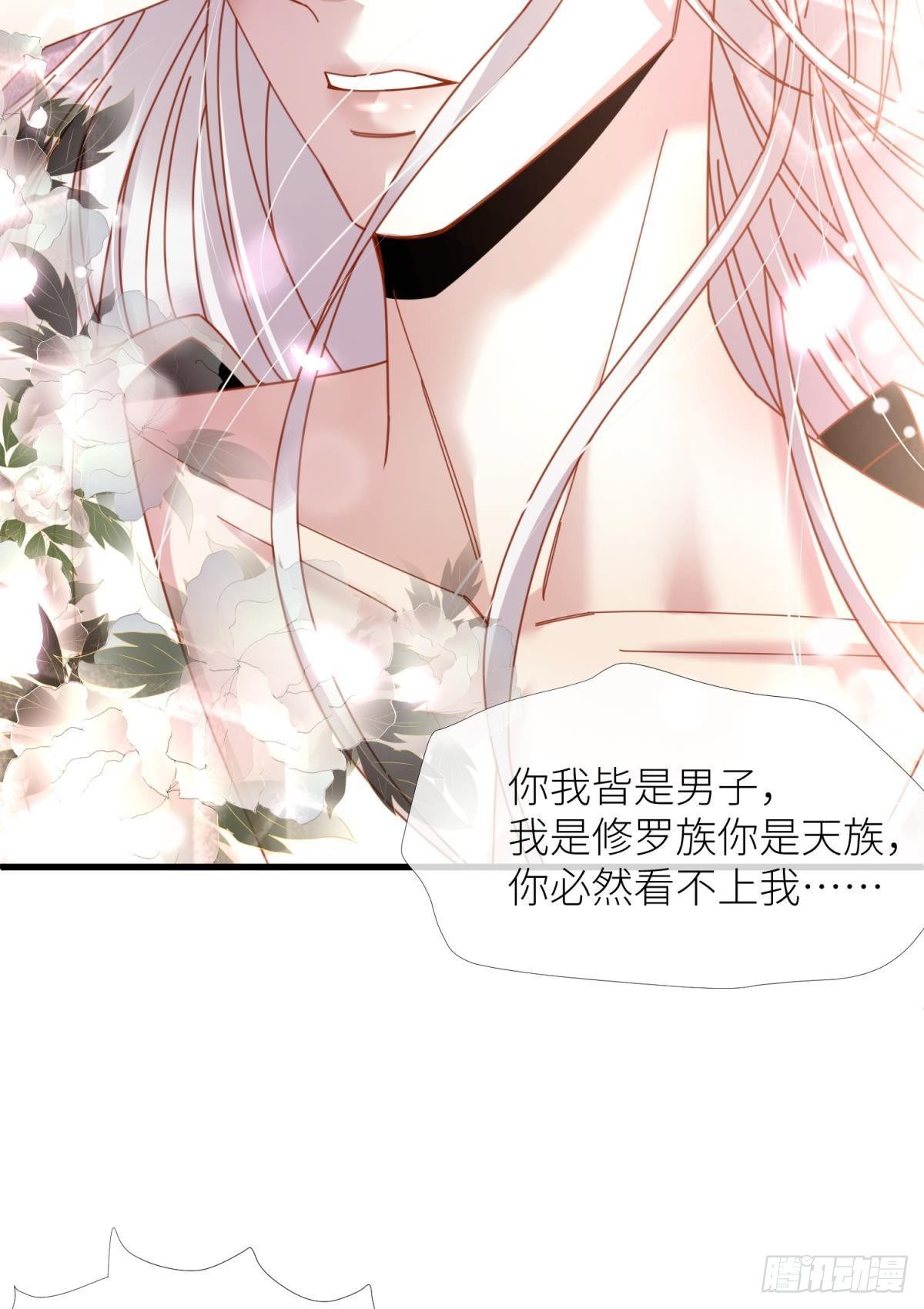 第四话 引诱他！41
