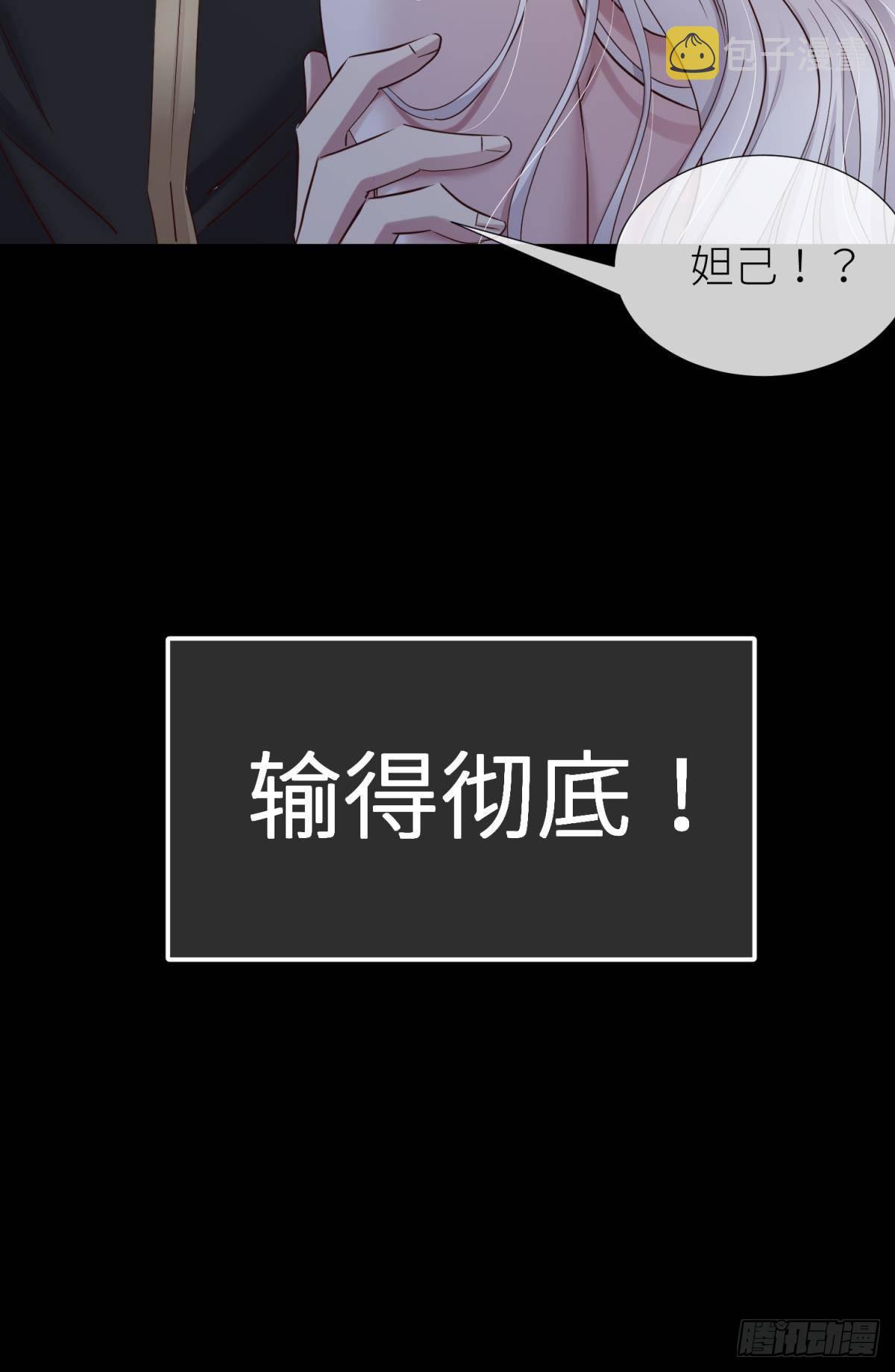 喜欢你了，对不起（下）10