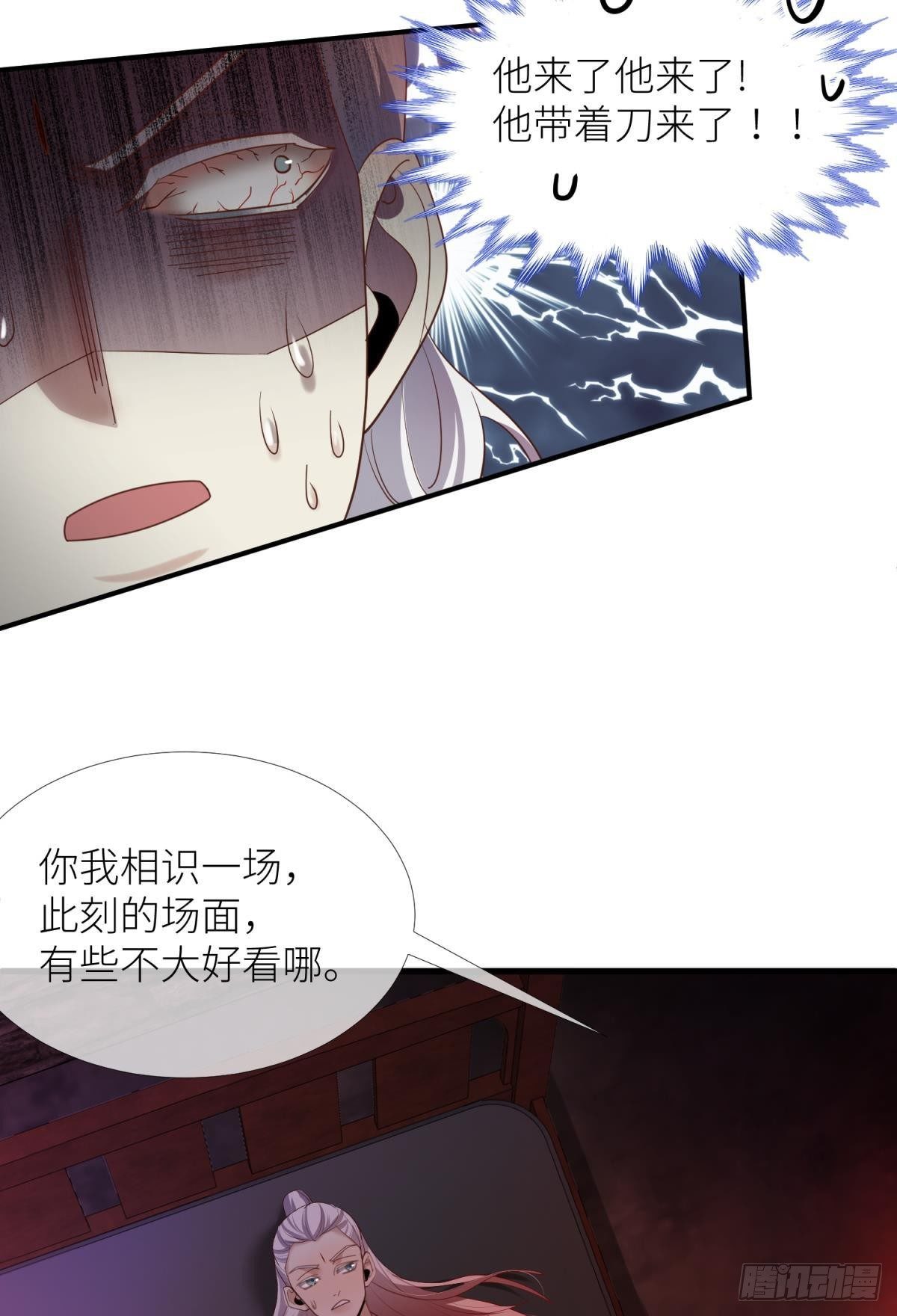 第四话 引诱他！11