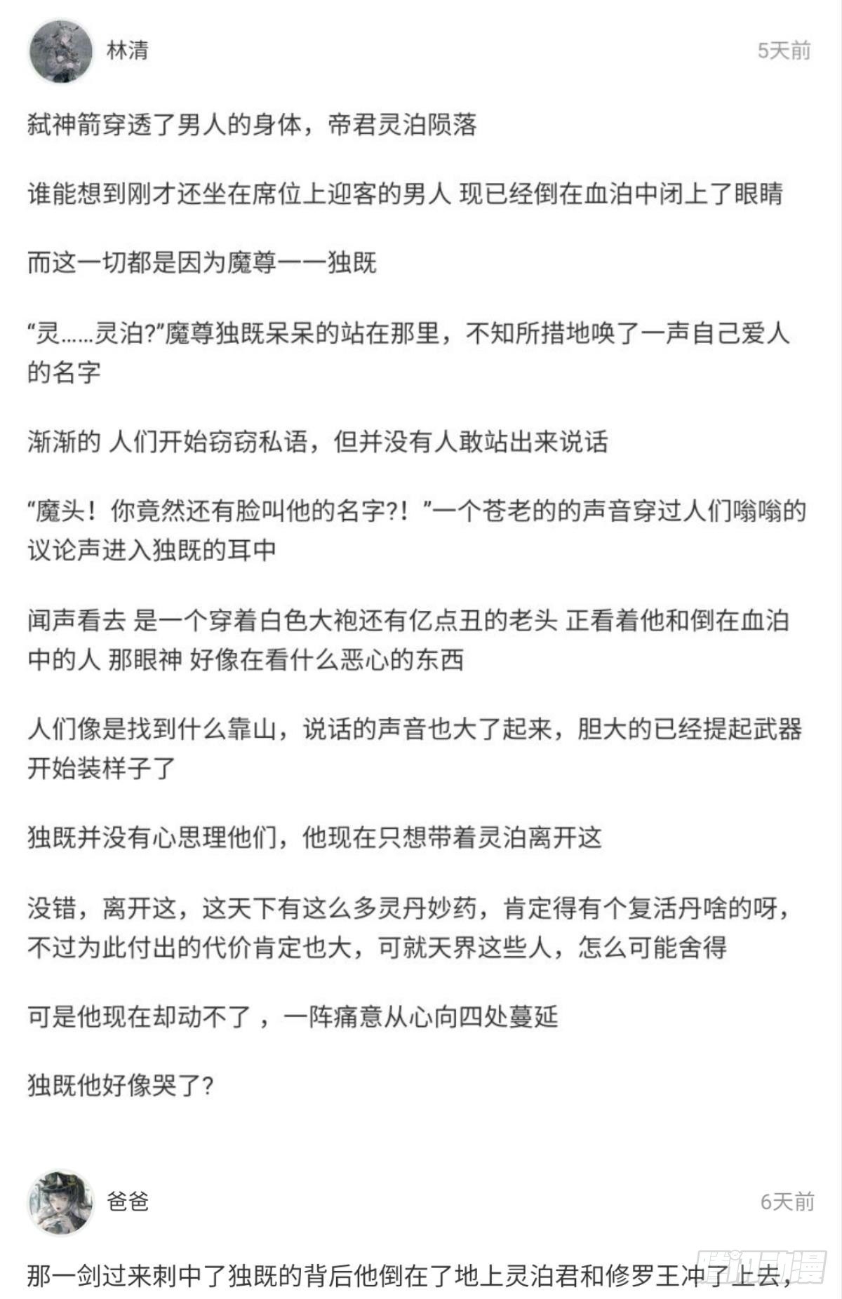 第十四话 两个婚礼65