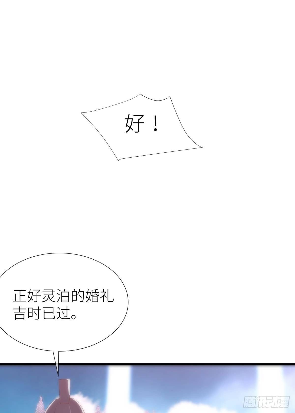 第十四话 两个婚礼56