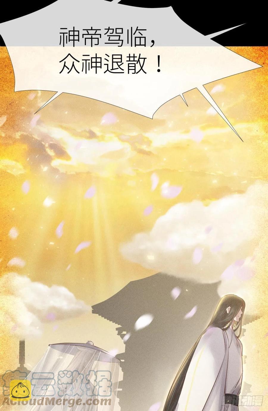 神帝与妲己27