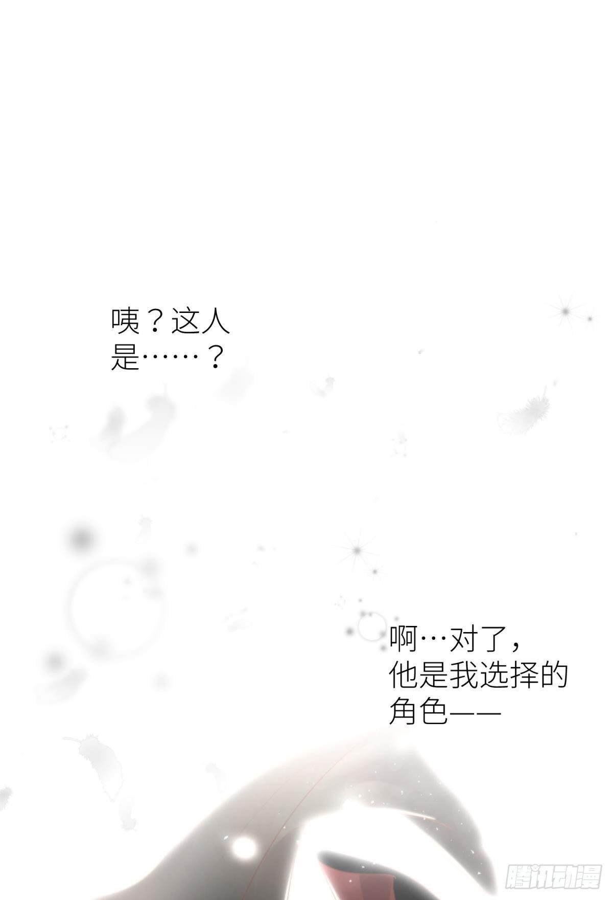 第三话 穿越成独即！18