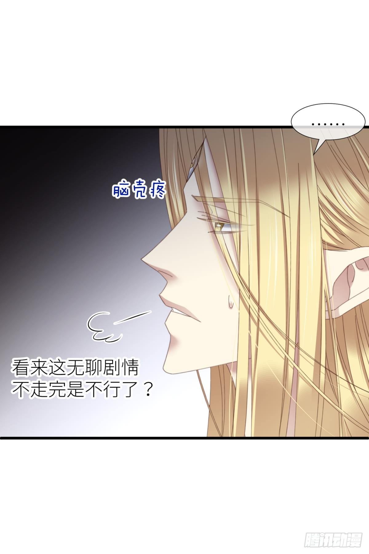 清冷狐王18