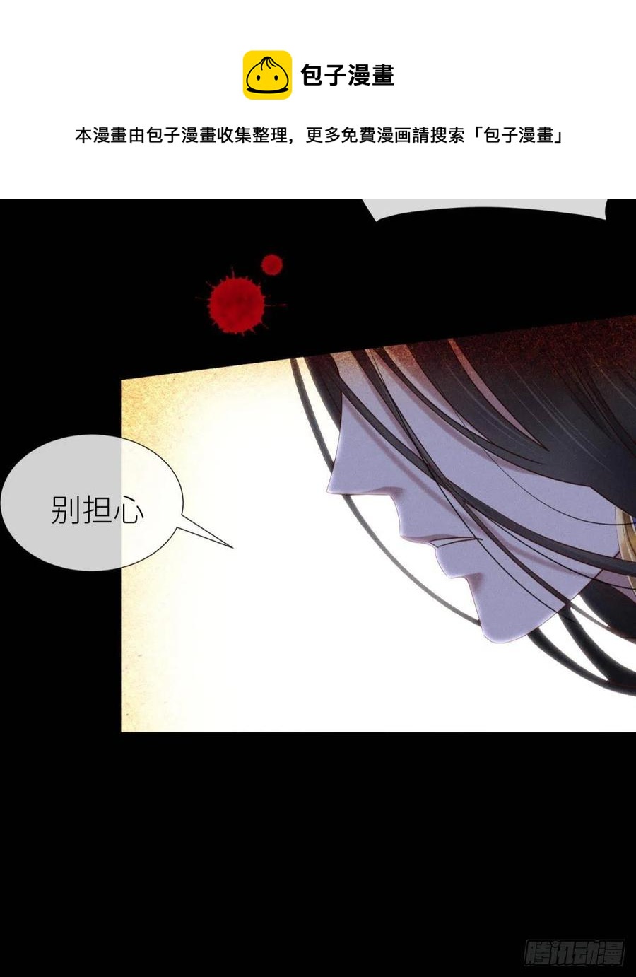 血腥诀别20
