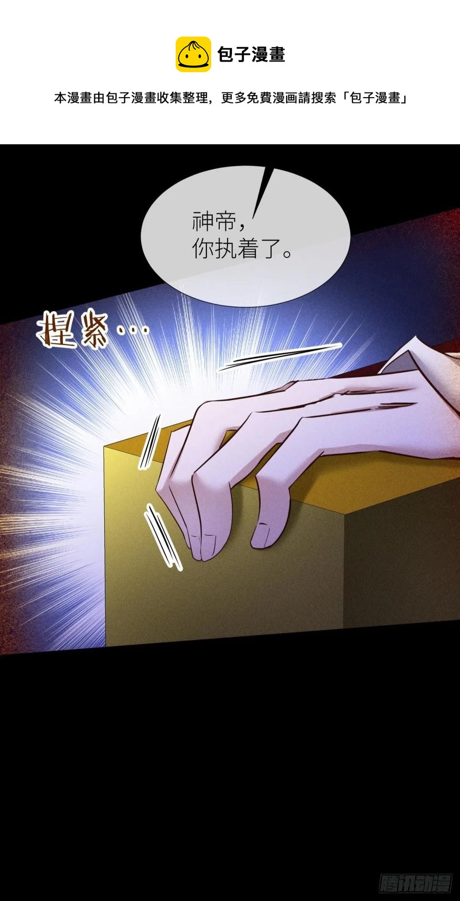 神帝与妲己52