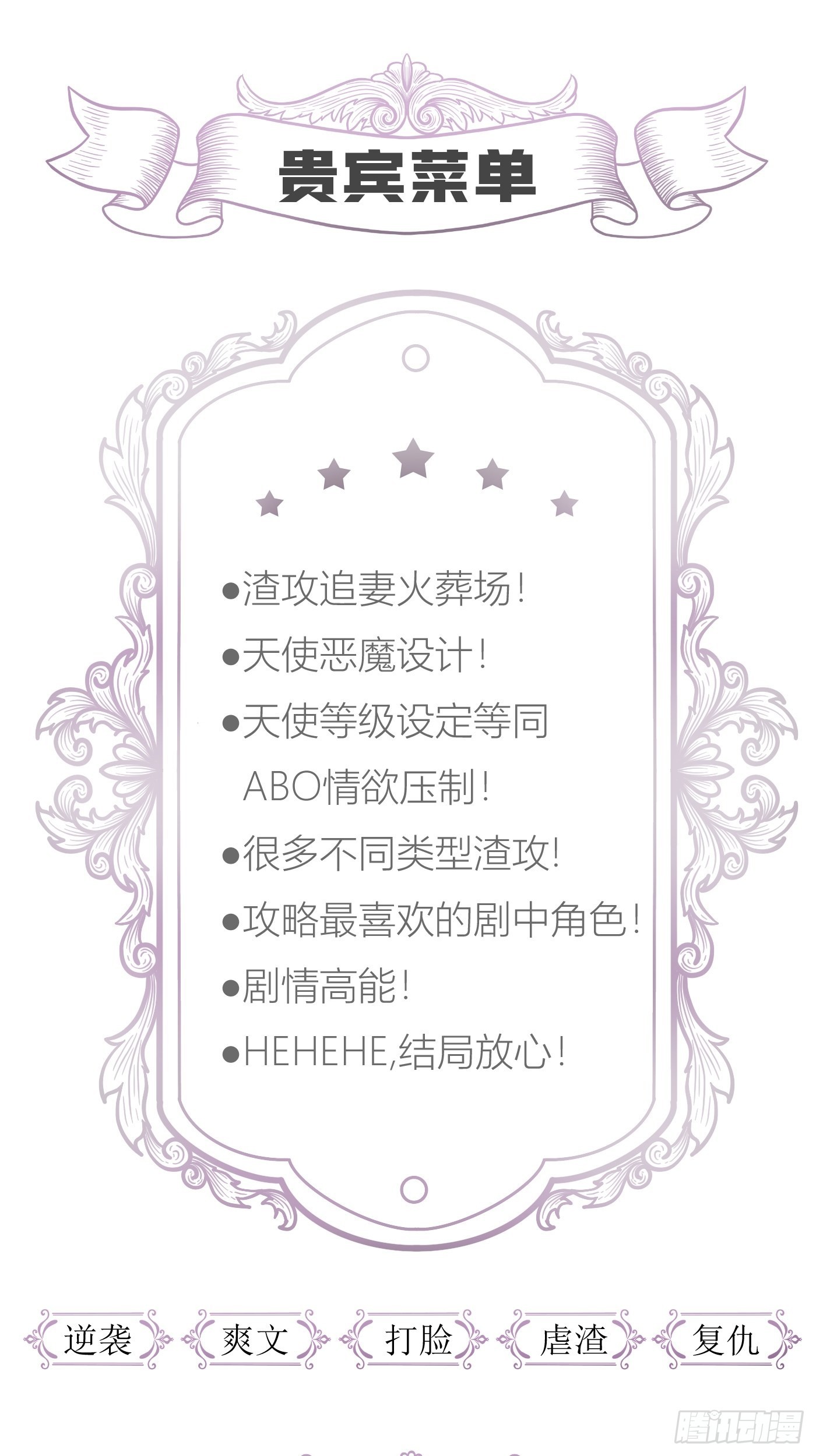 重返天堂50
