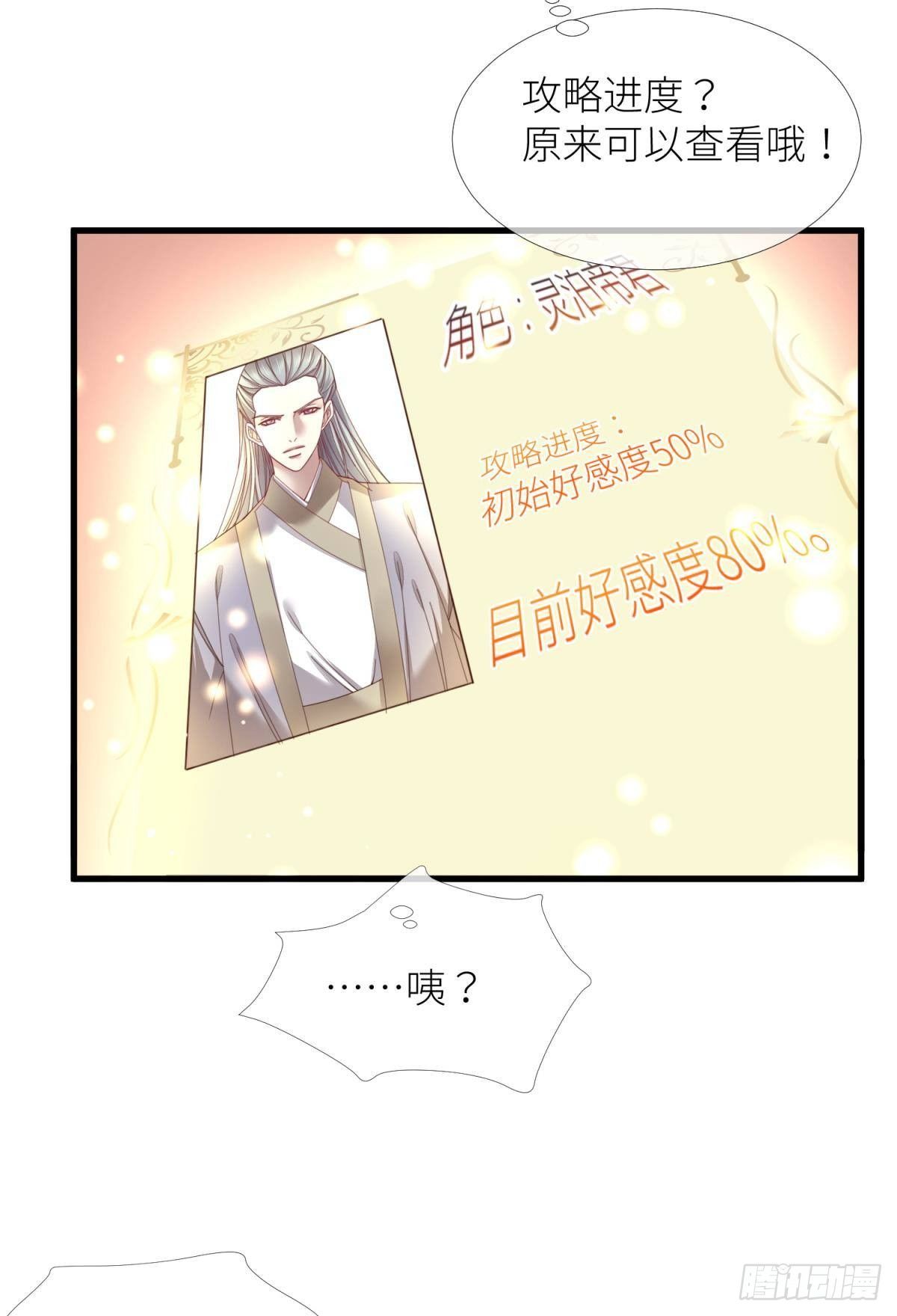 第十三话 抢婚14