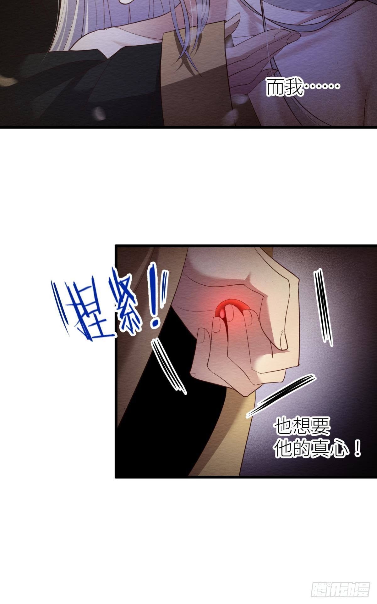 第七话 独既 我唯一的王后47