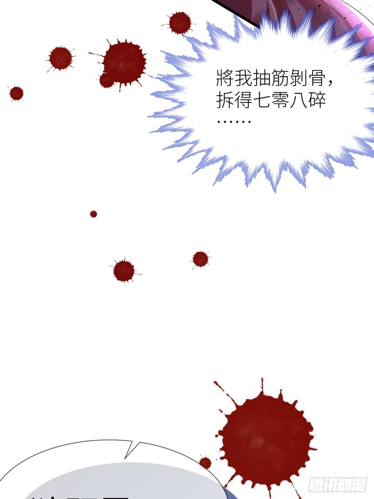 第四话 引诱他！8