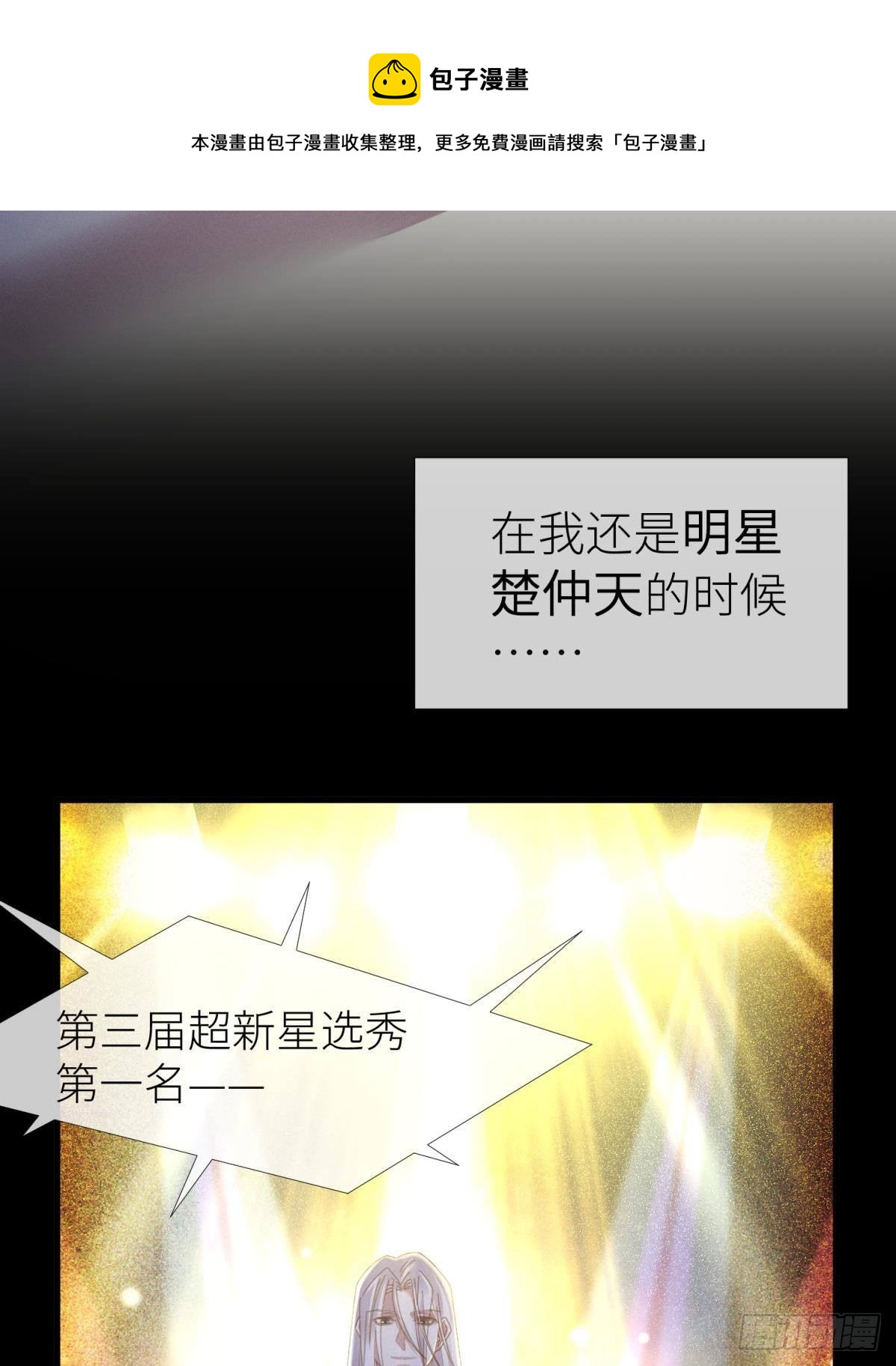 楚仲天27