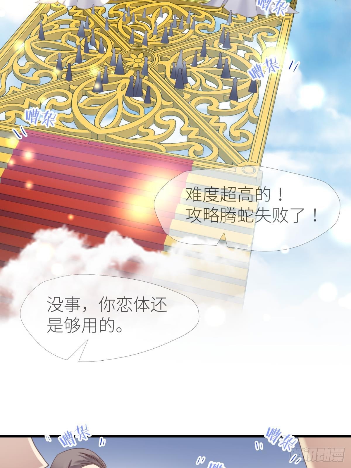 第二十一话  回到天堂46