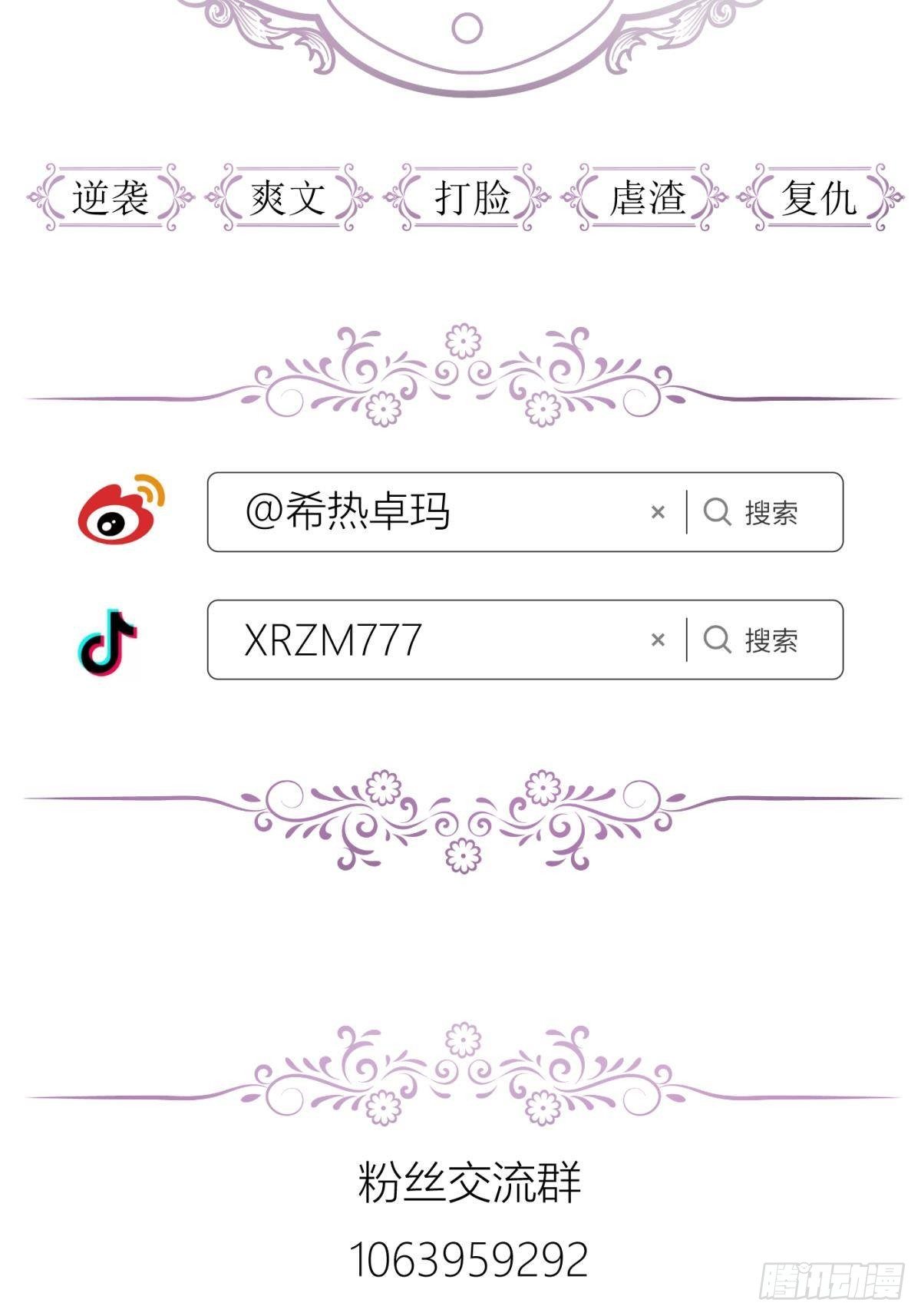 第三话 穿越成独即！96