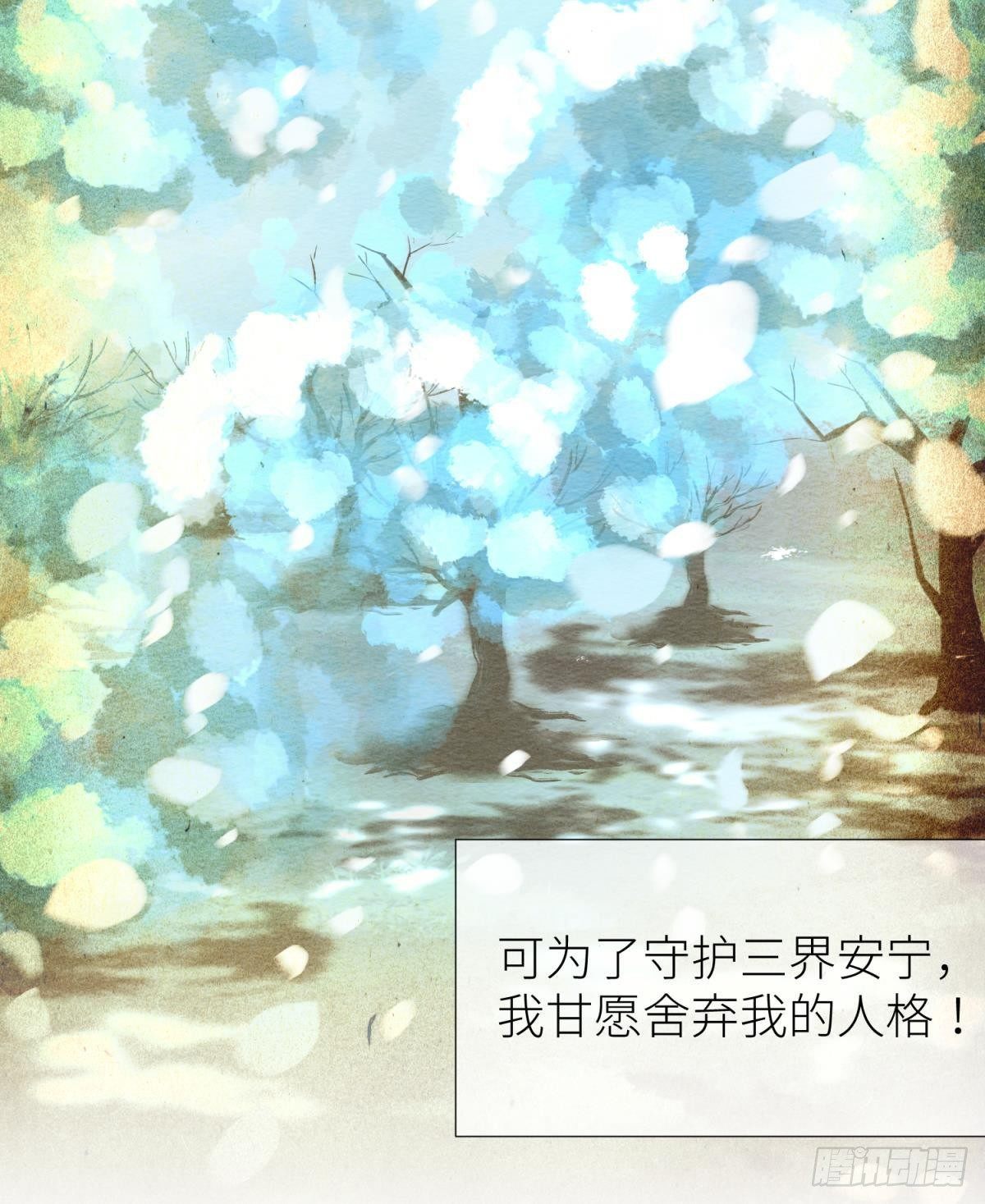 第九话 碧海蓝天初相见28
