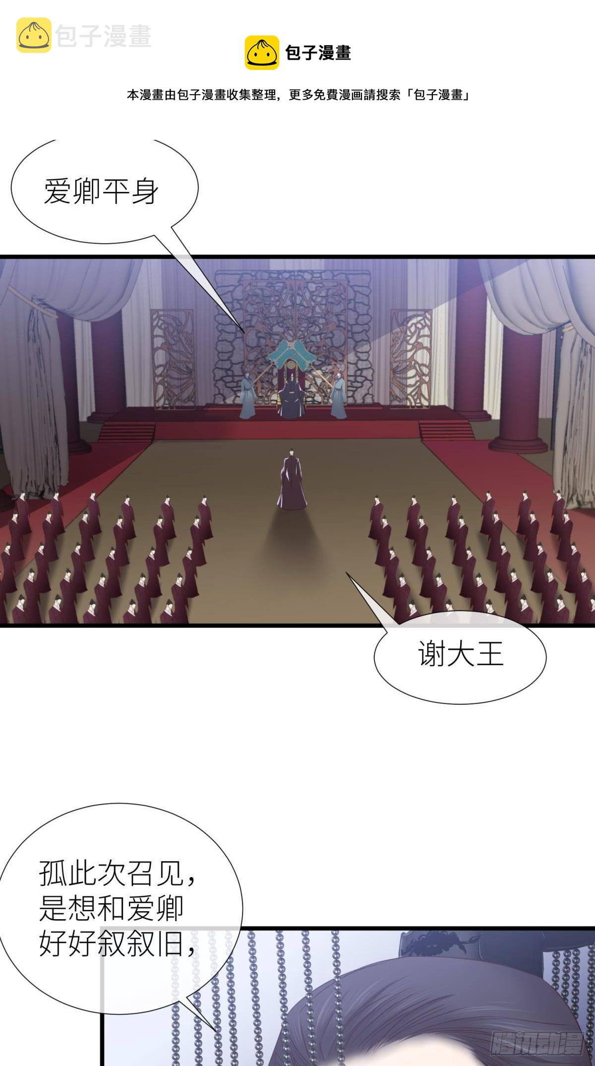 傀儡王28