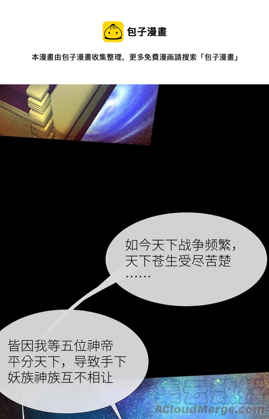 神帝与妲己48