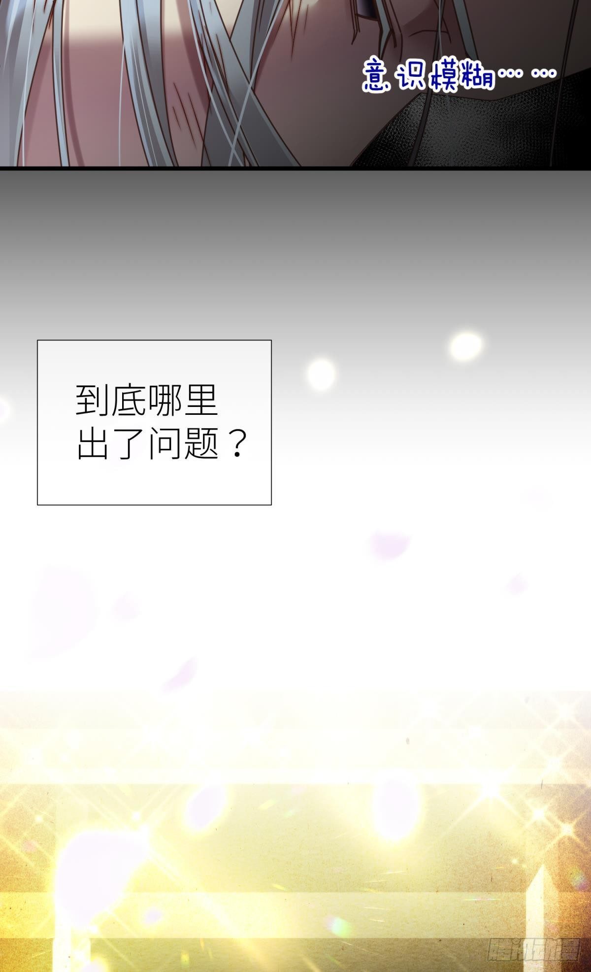 第九话 碧海蓝天初相见18