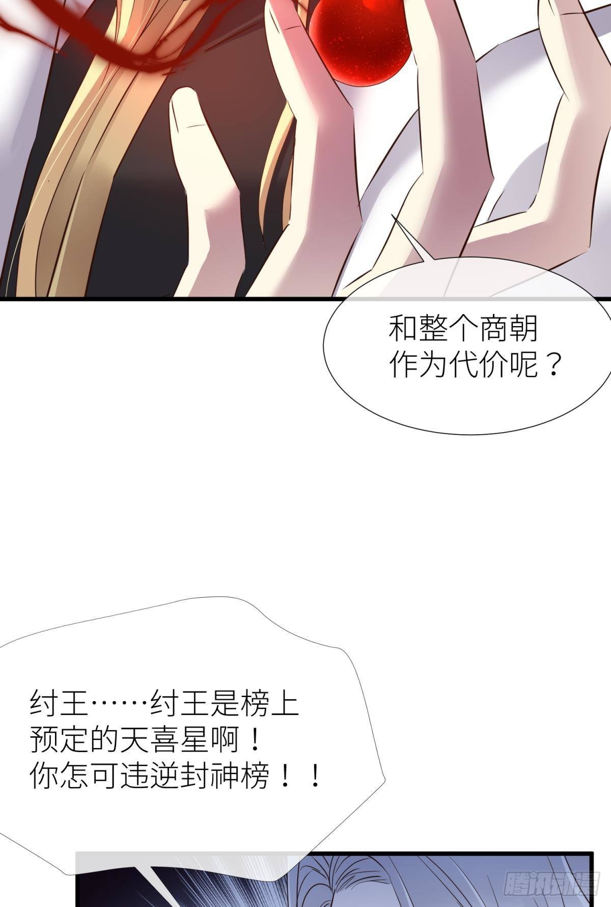 逆天改命20
