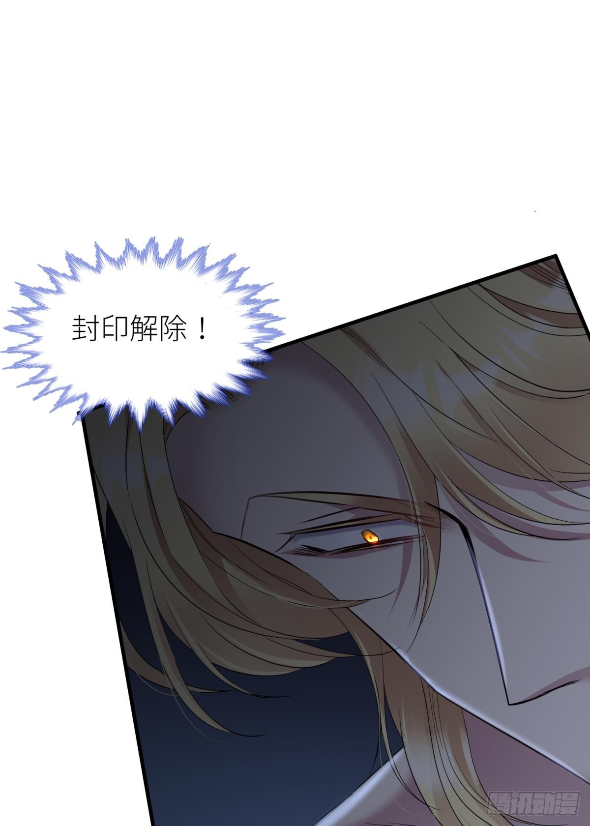 封印解除4