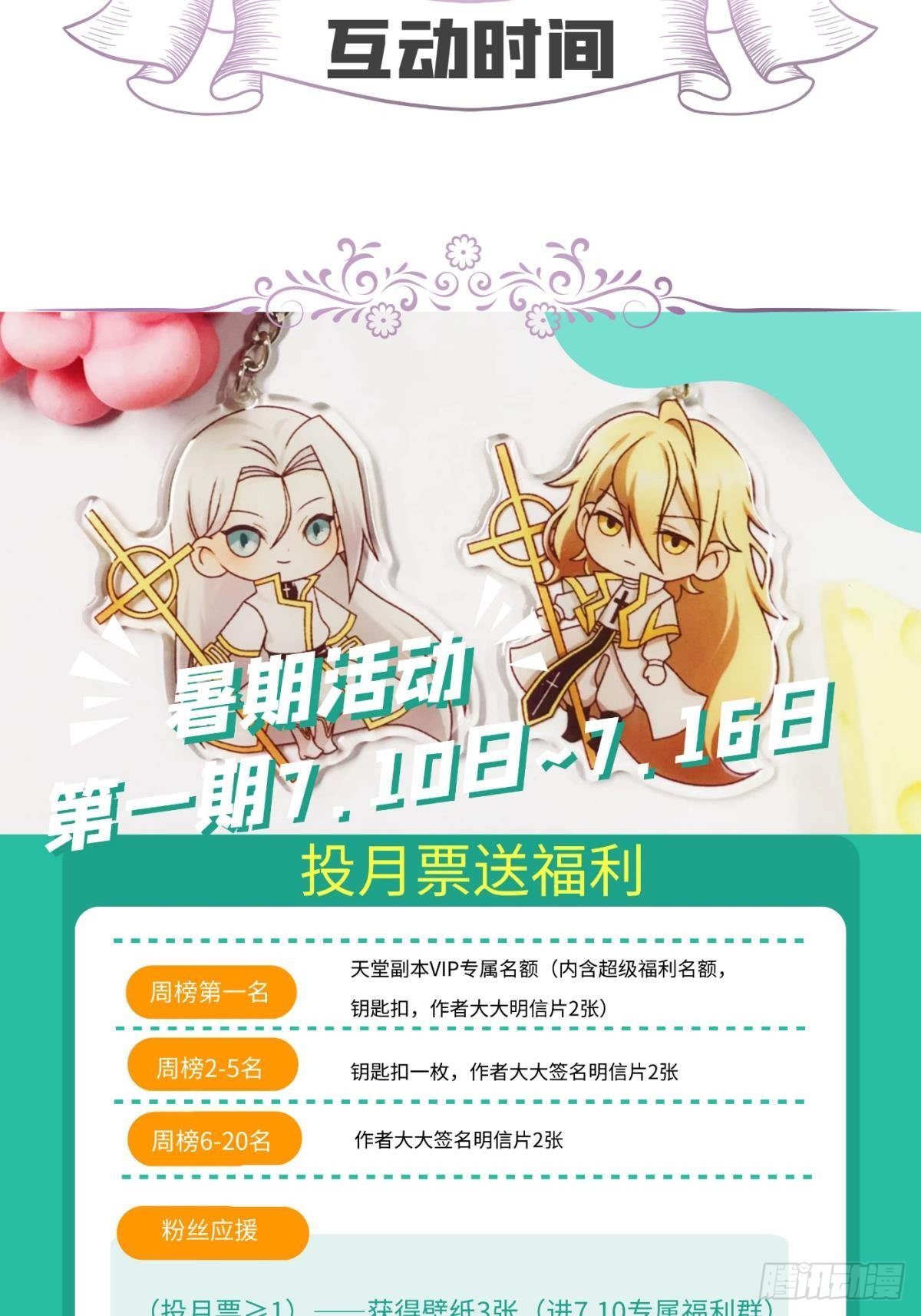 第九话 碧海蓝天初相见62