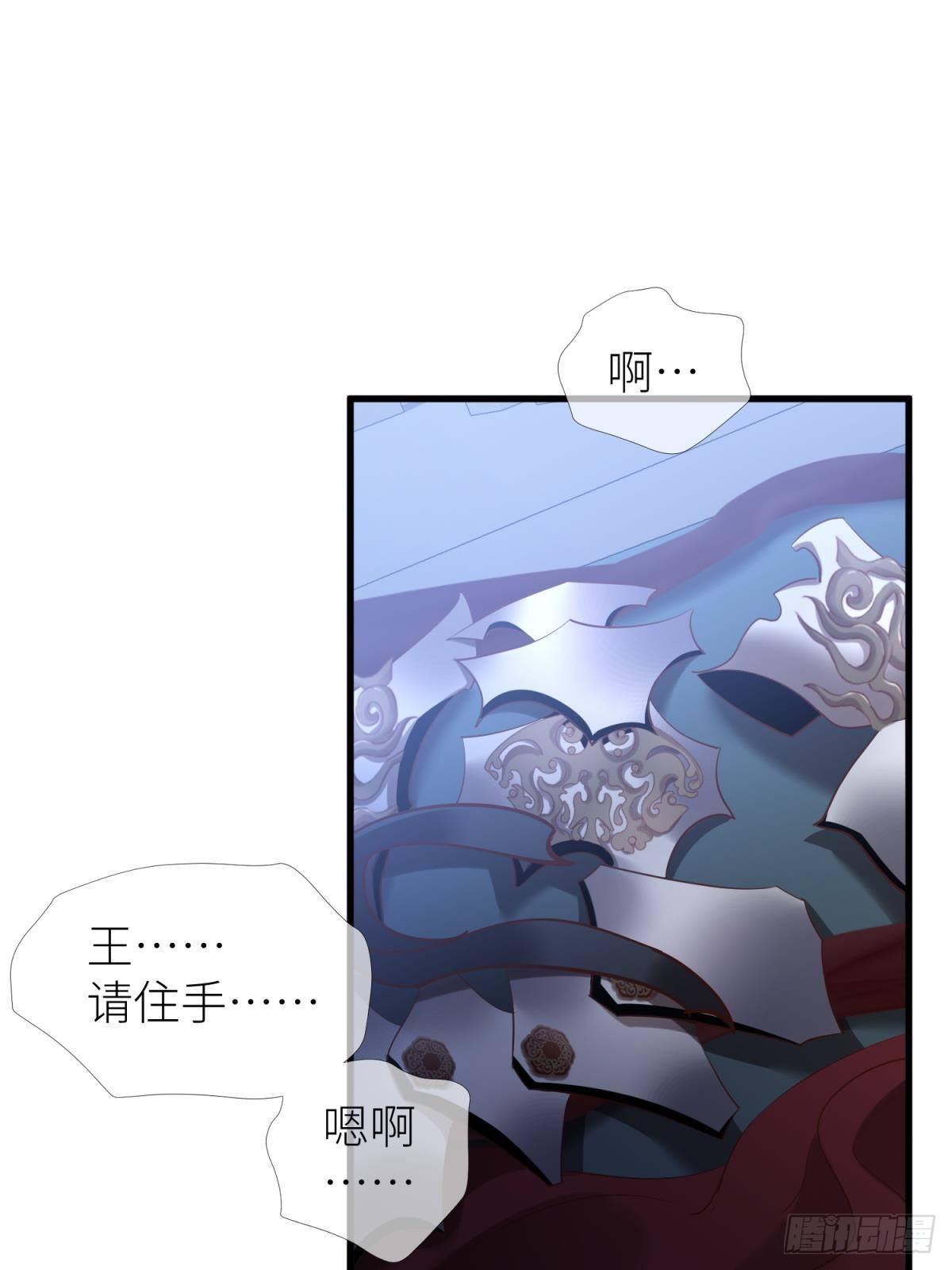 第八话 王的条件19