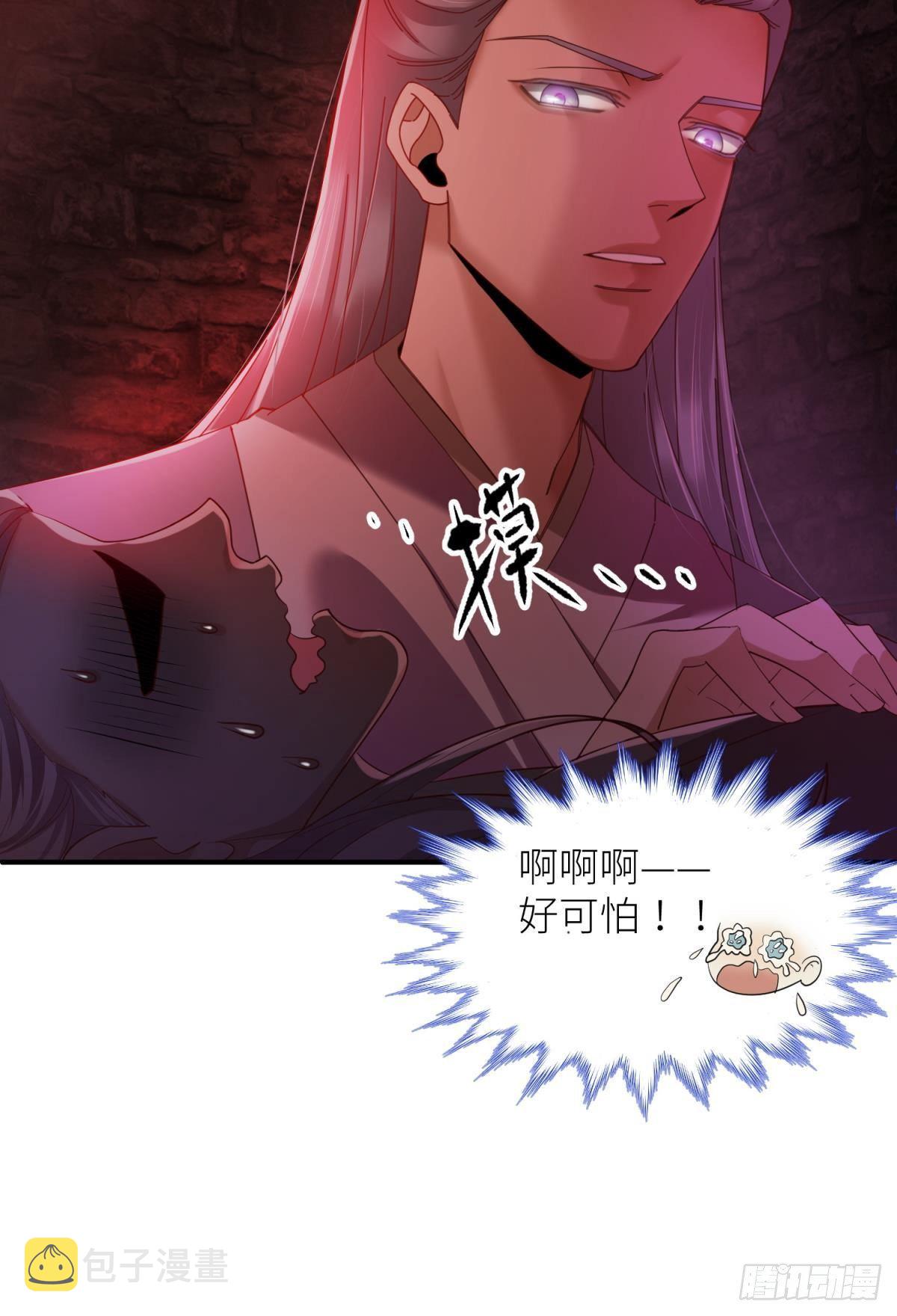 第四话 引诱他！13