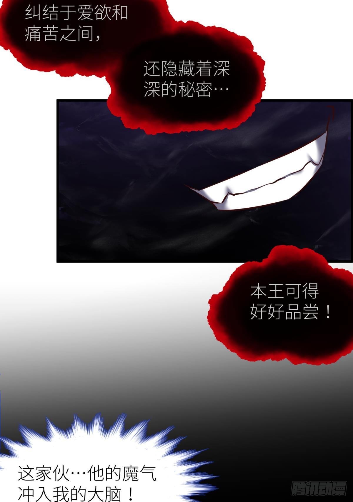 爱欲之魔34