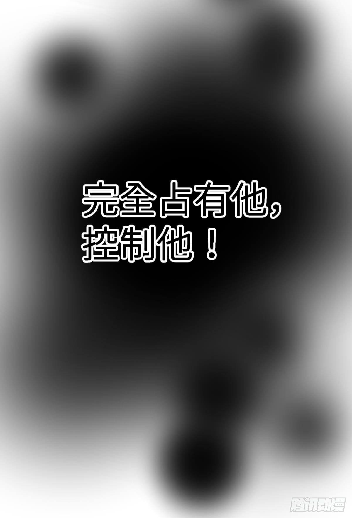 第六话 完全占有43