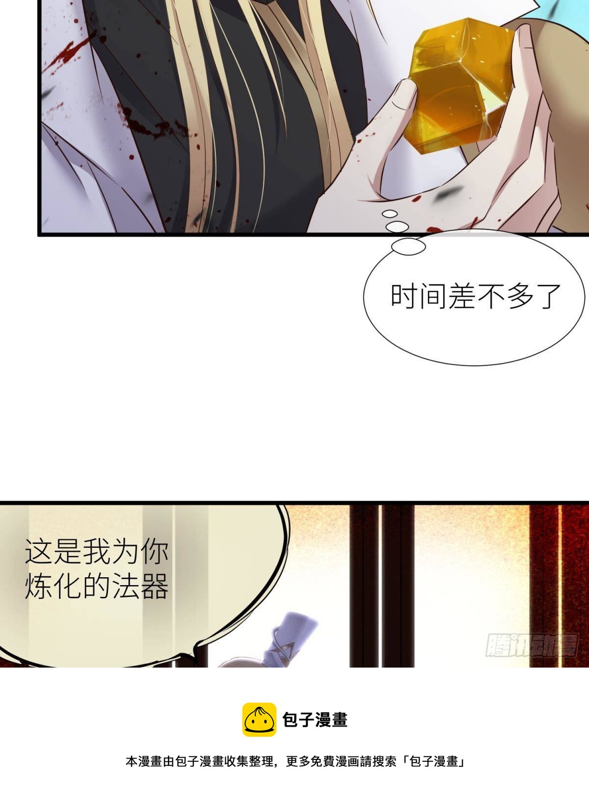 天罚4