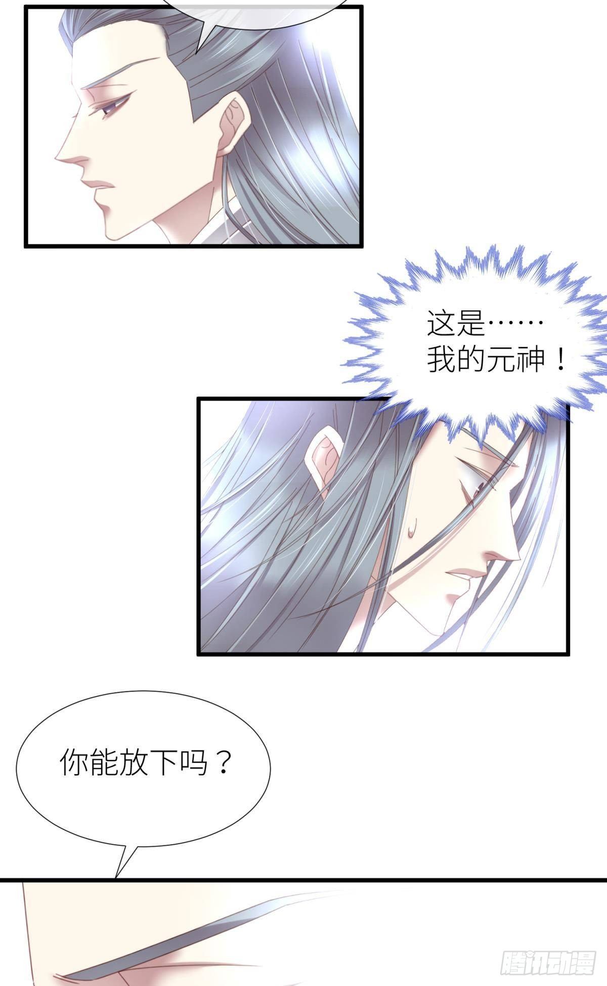 第二十话  灵泊归来20