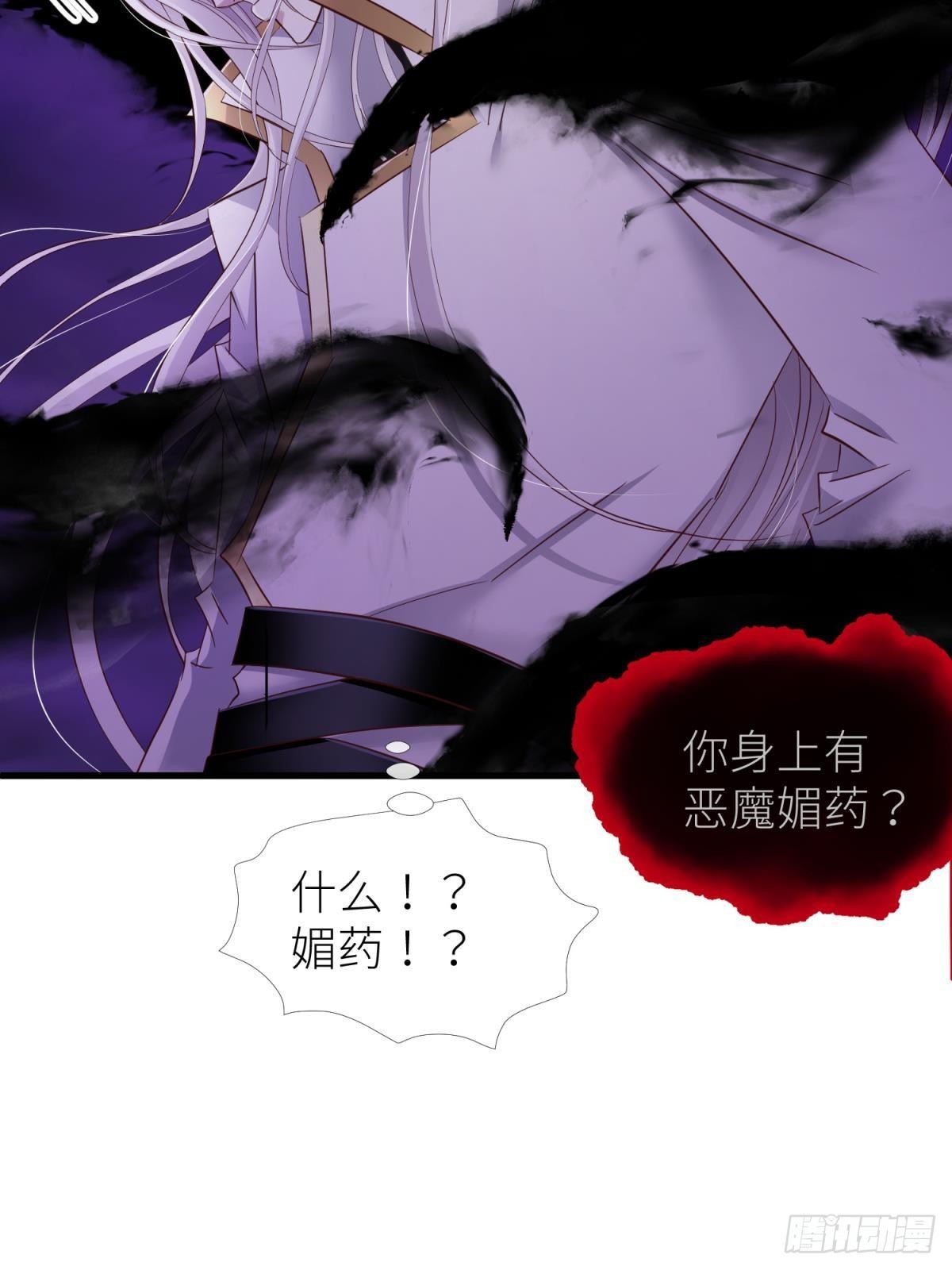 爱欲之魔29