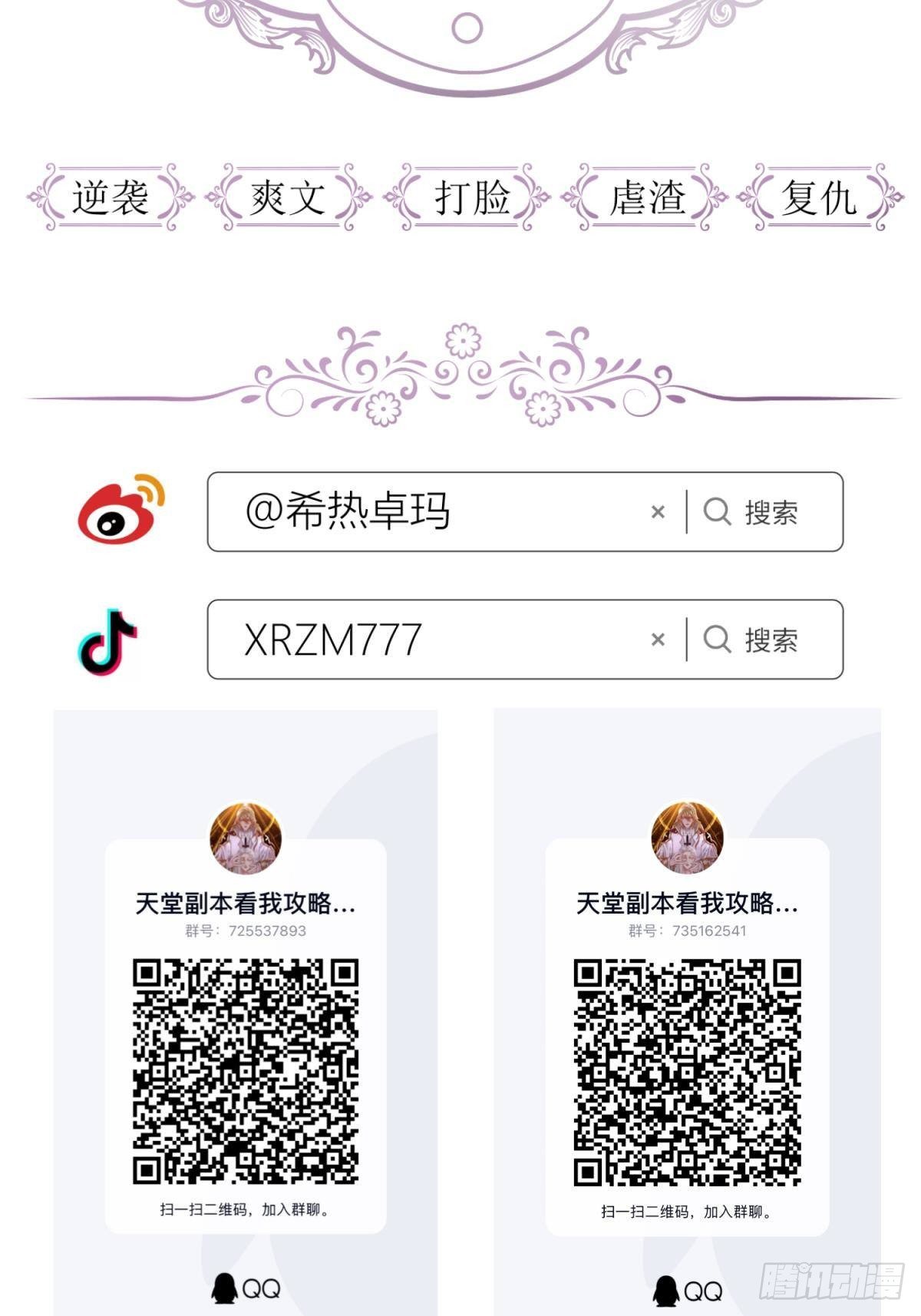 第八话 王的条件73