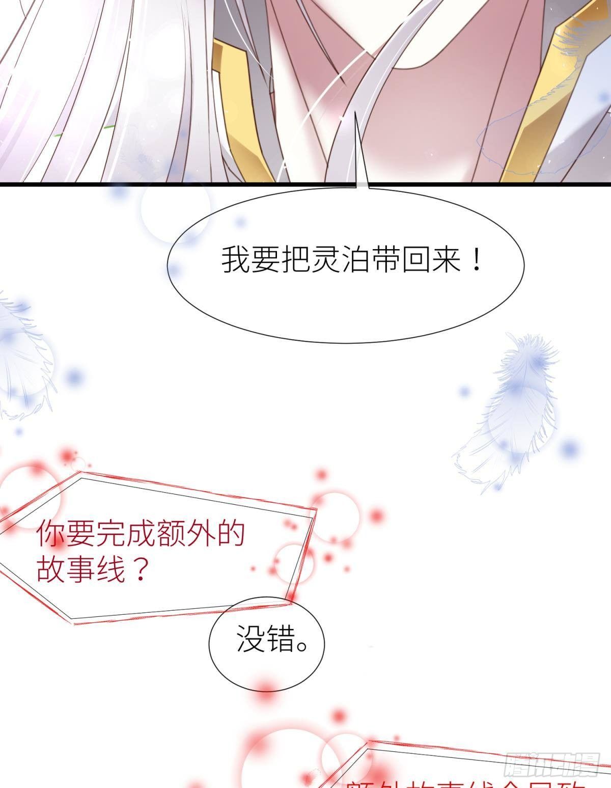 第十八话 锁心玉碎裂！56