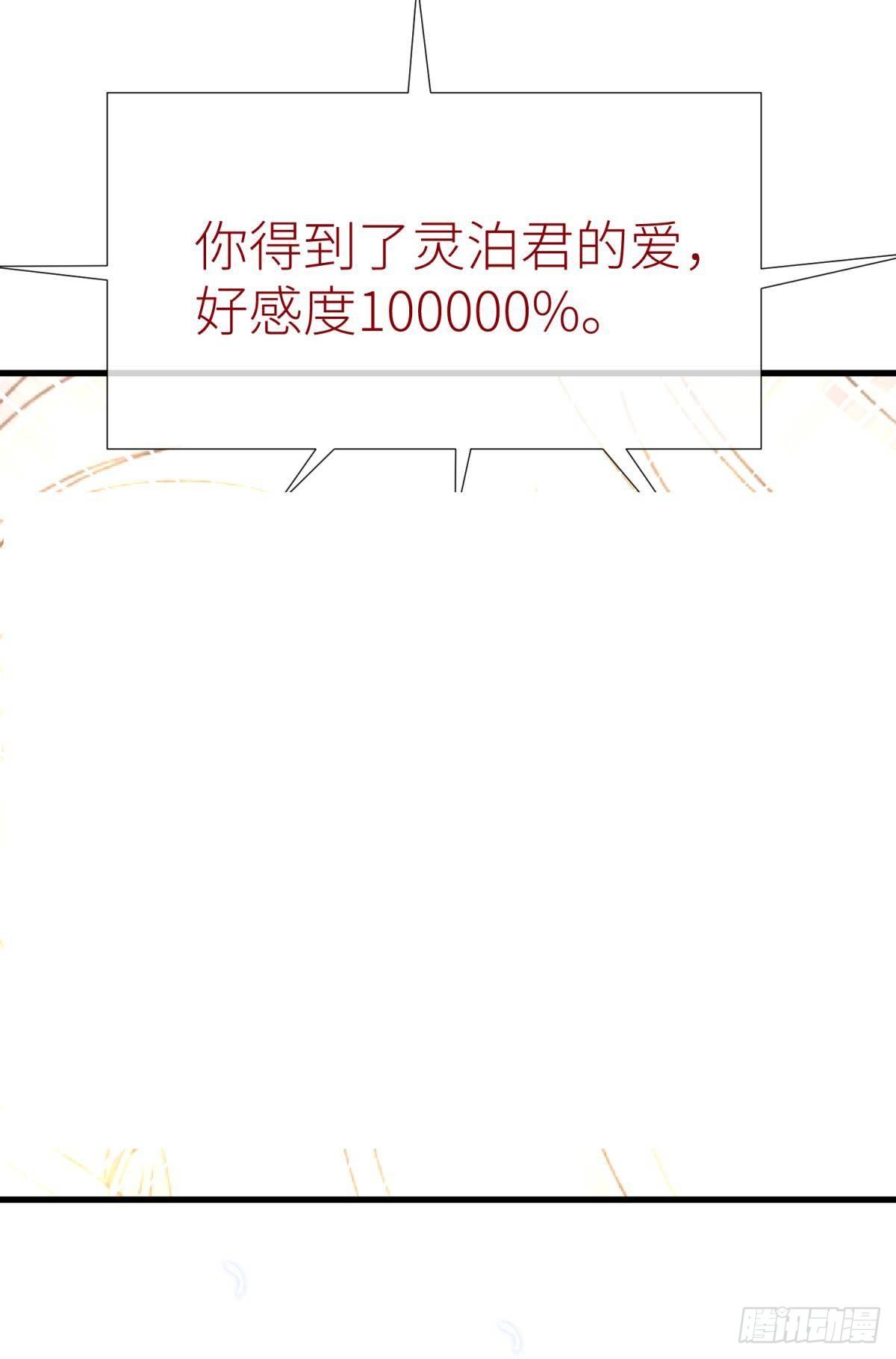第二十一话  回到天堂42