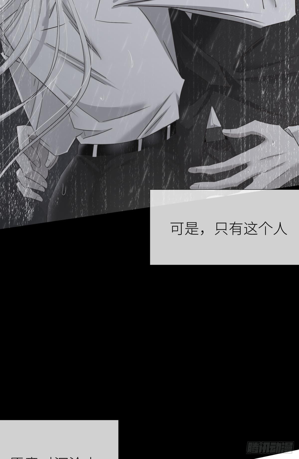 那肮脏却温暖的交易13