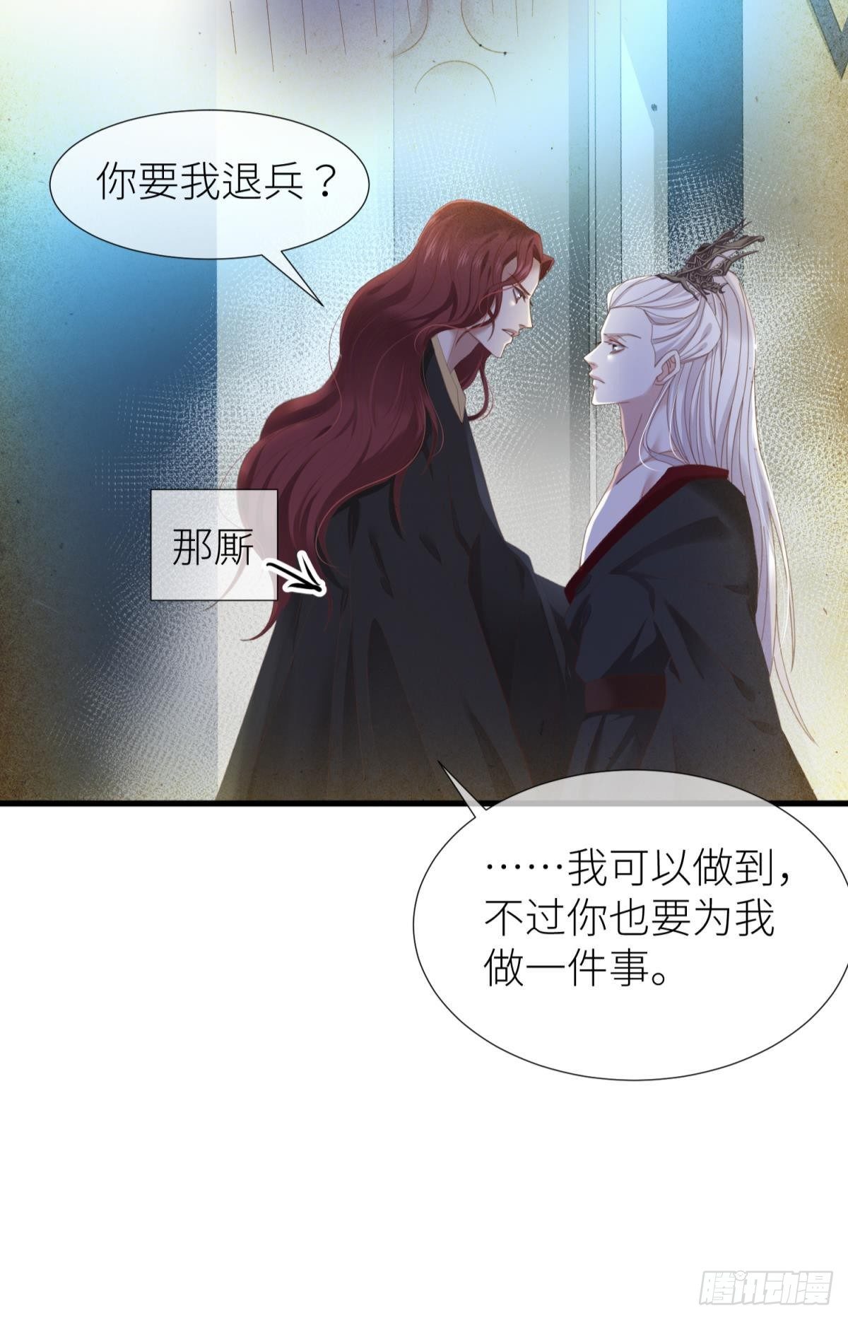 第十话 灵泊订婚42