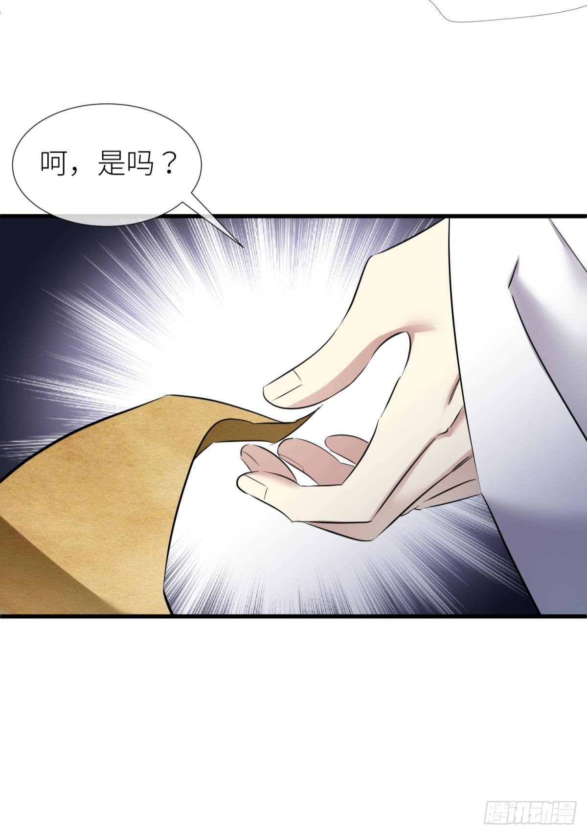 逆天改命13