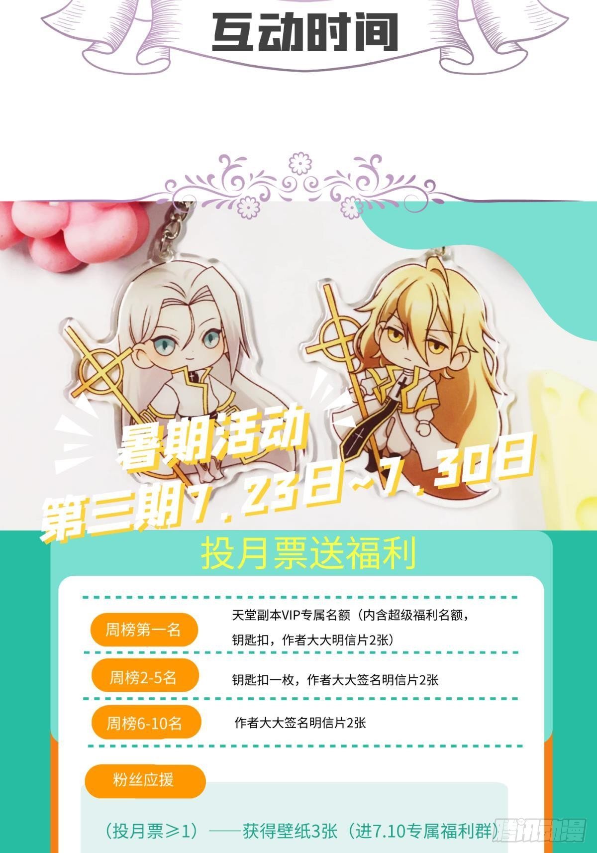 第十一话 杀了独即59