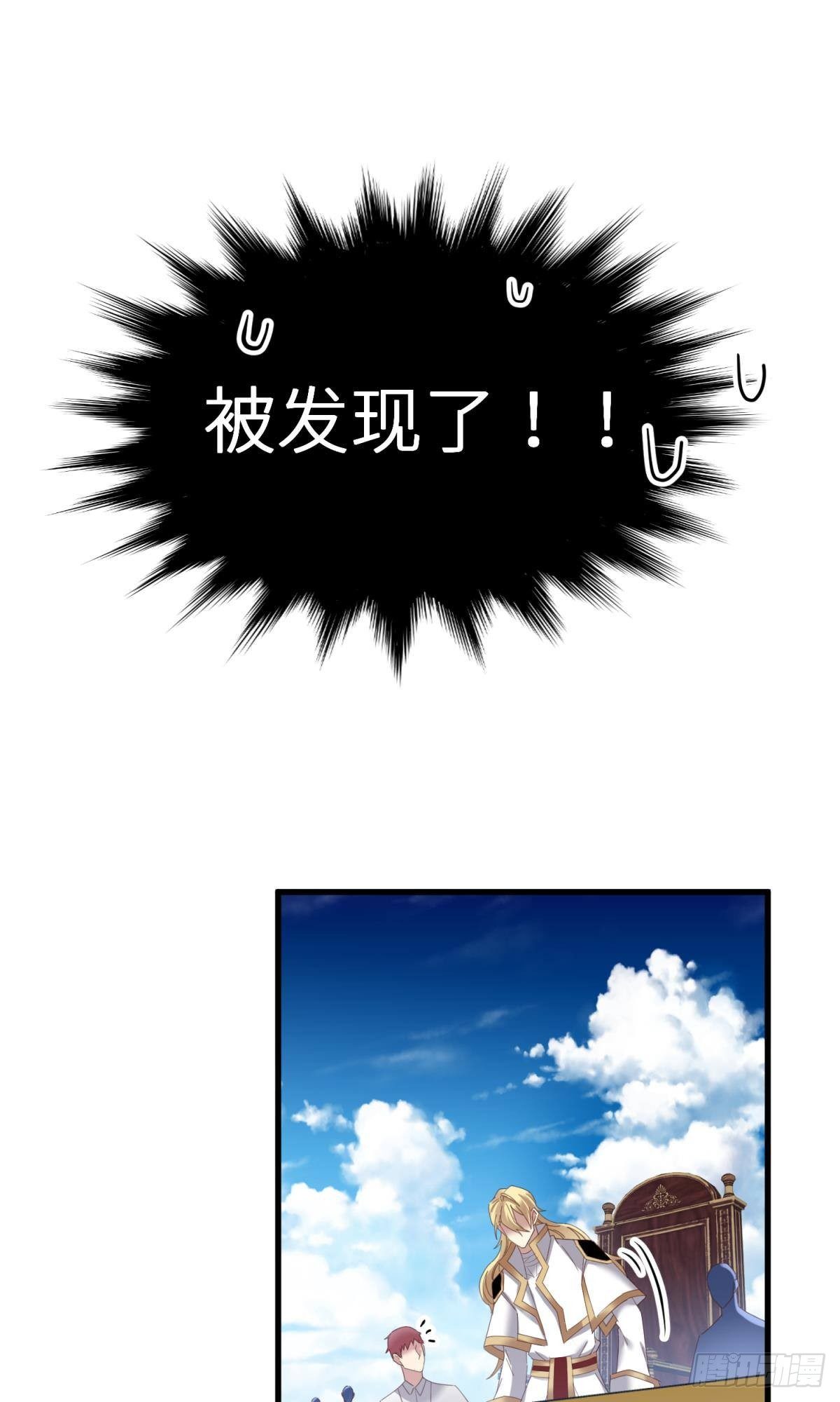 主神降临32
