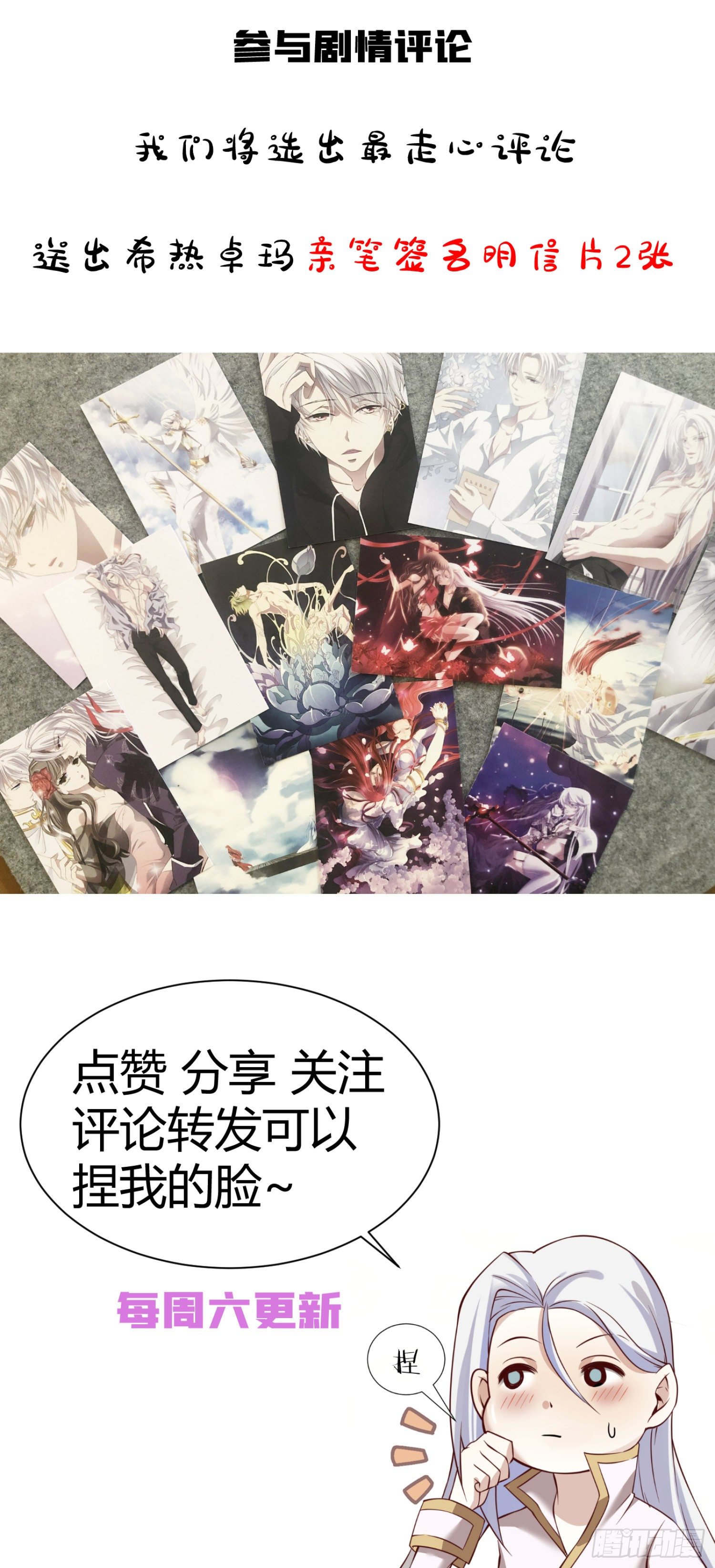 第四话 引诱他！67