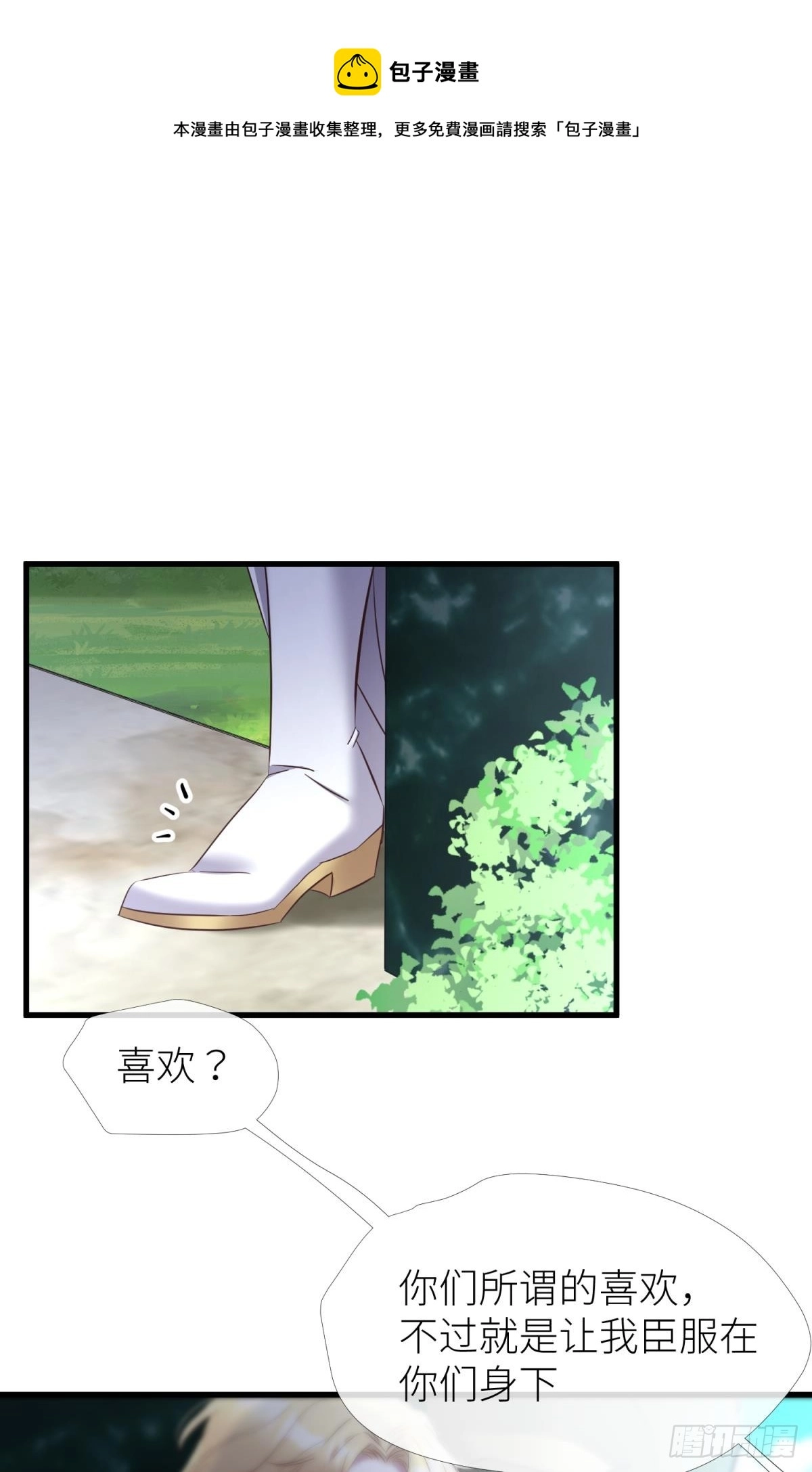 你们都一样49
