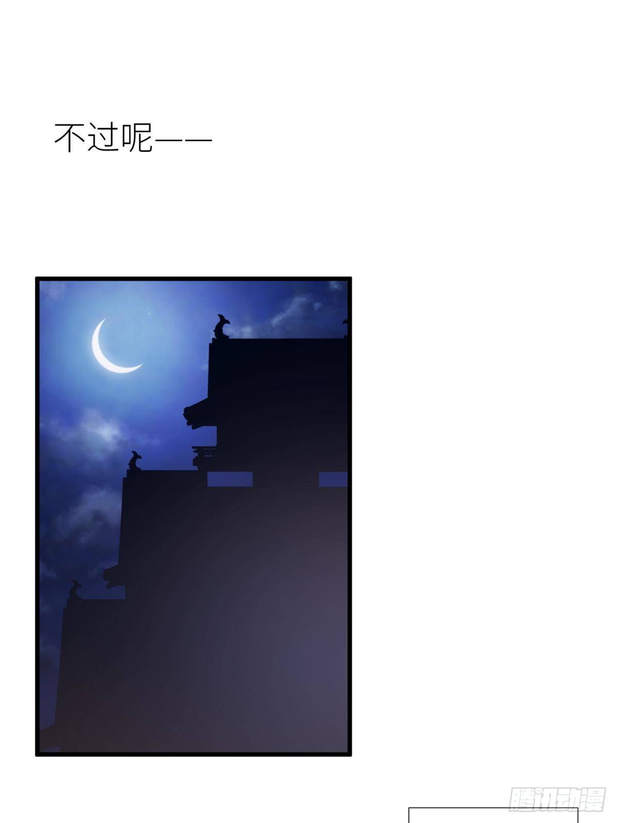 清冷狐王23